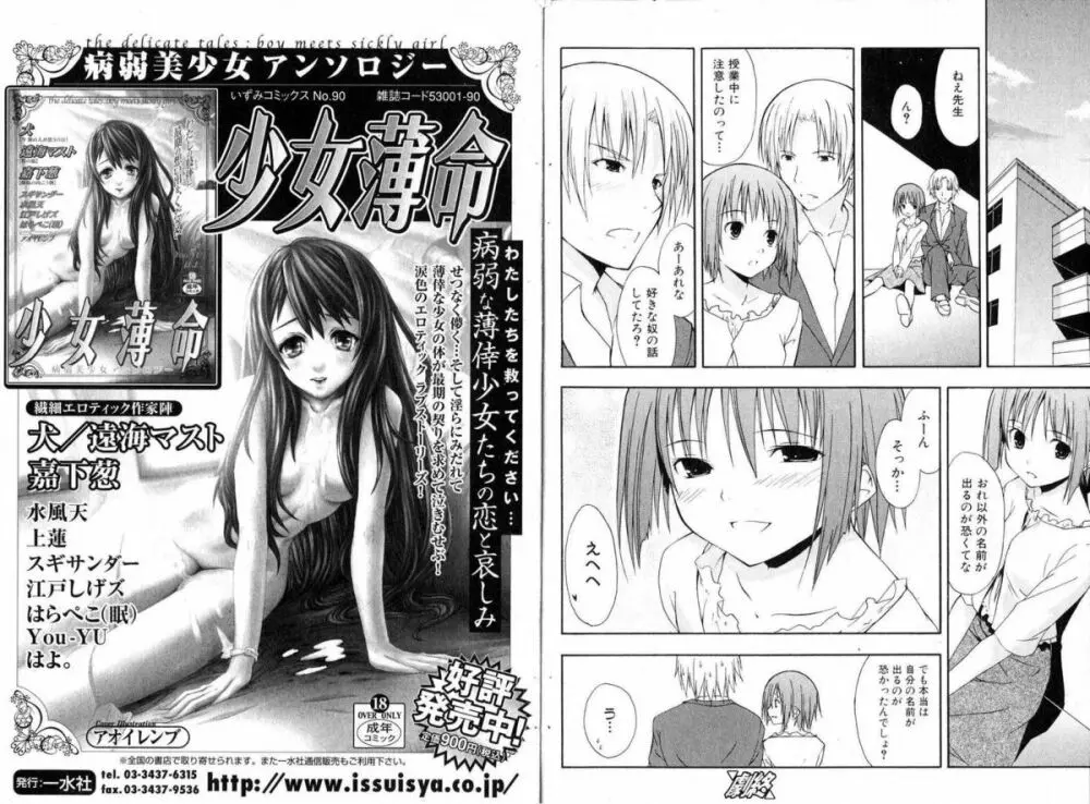 美少女的快活力 2006 Vol.11 Page.71