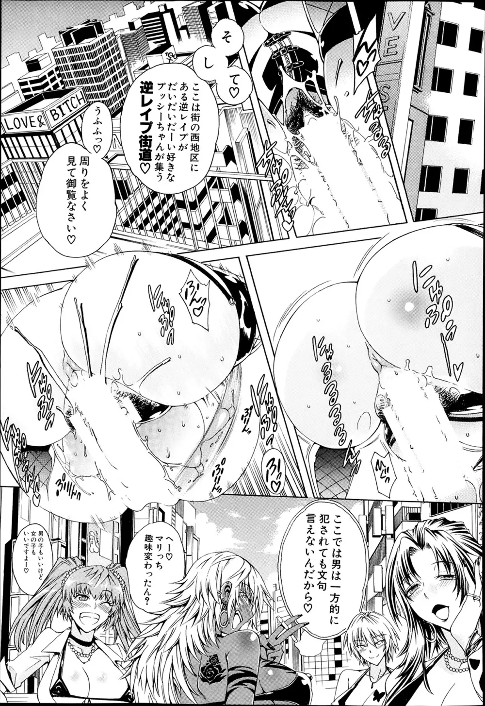 セツクスアンドザビツチシティ 第1-2章 Page.3