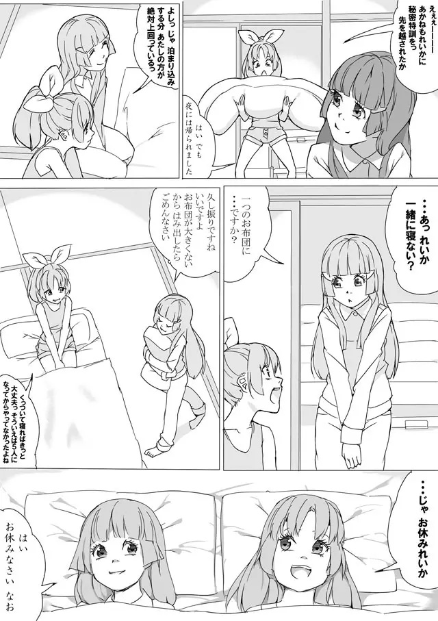 なおれい Page.3