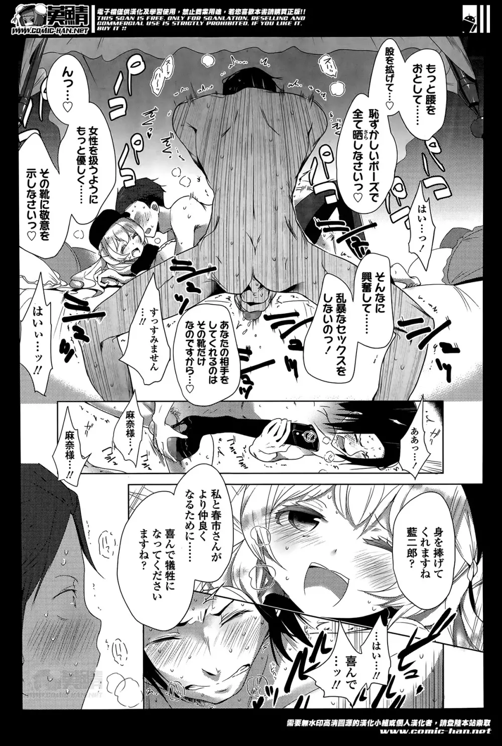 ガールズフォーム Vol.07 Page.121