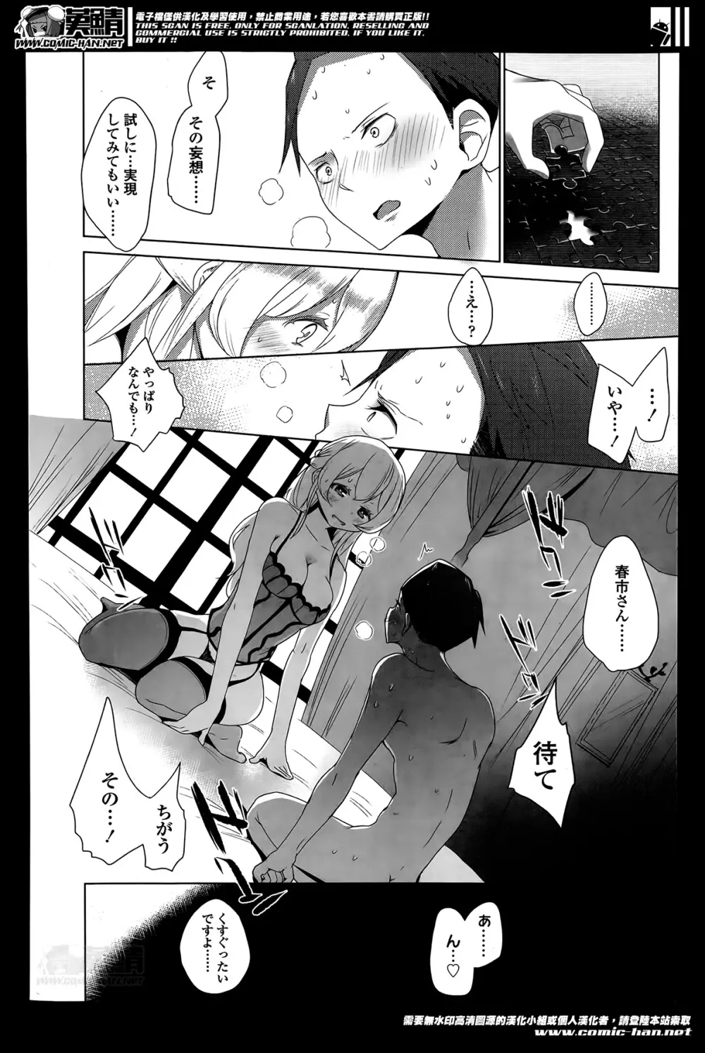 ガールズフォーム Vol.07 Page.124