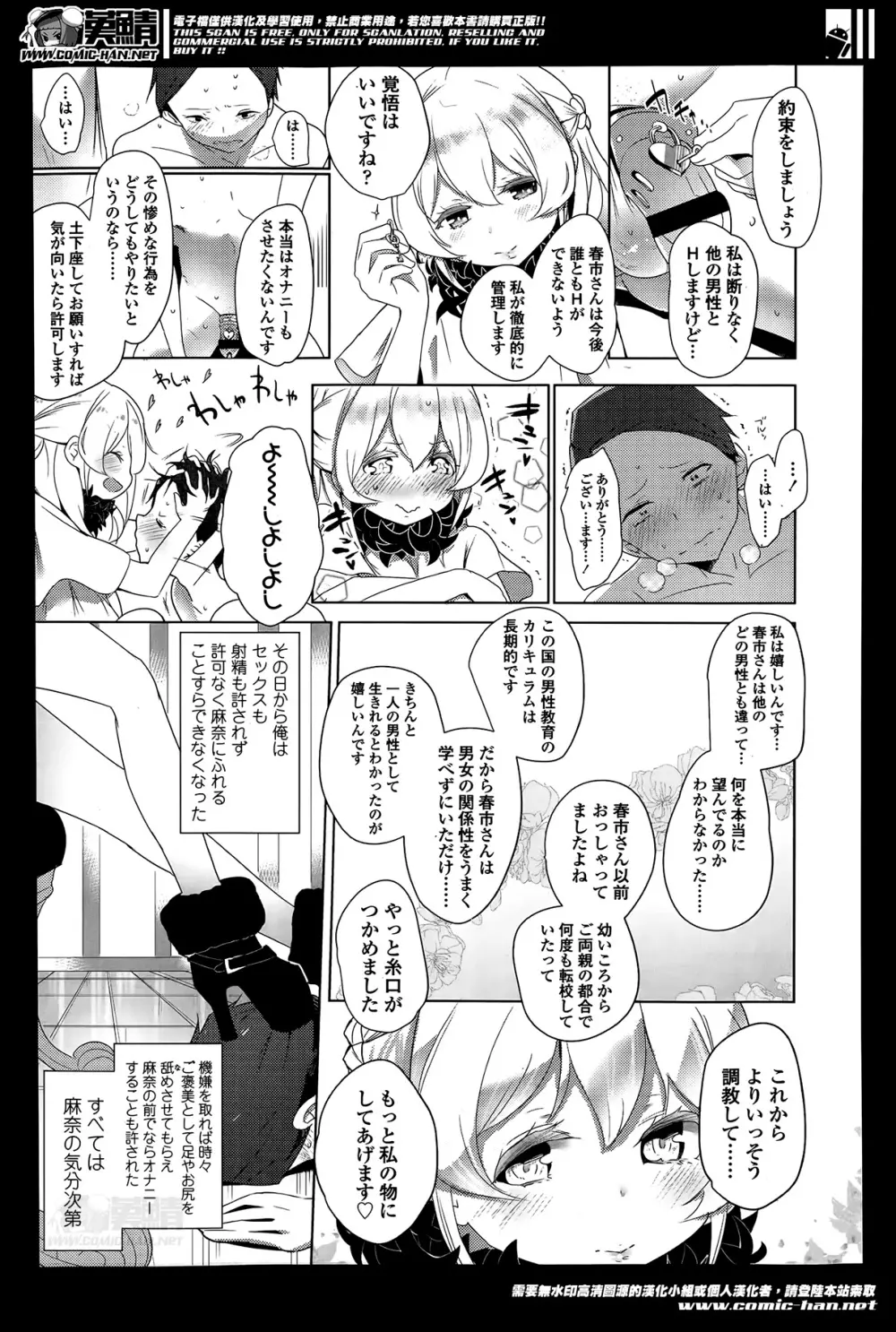 ガールズフォーム Vol.07 Page.129