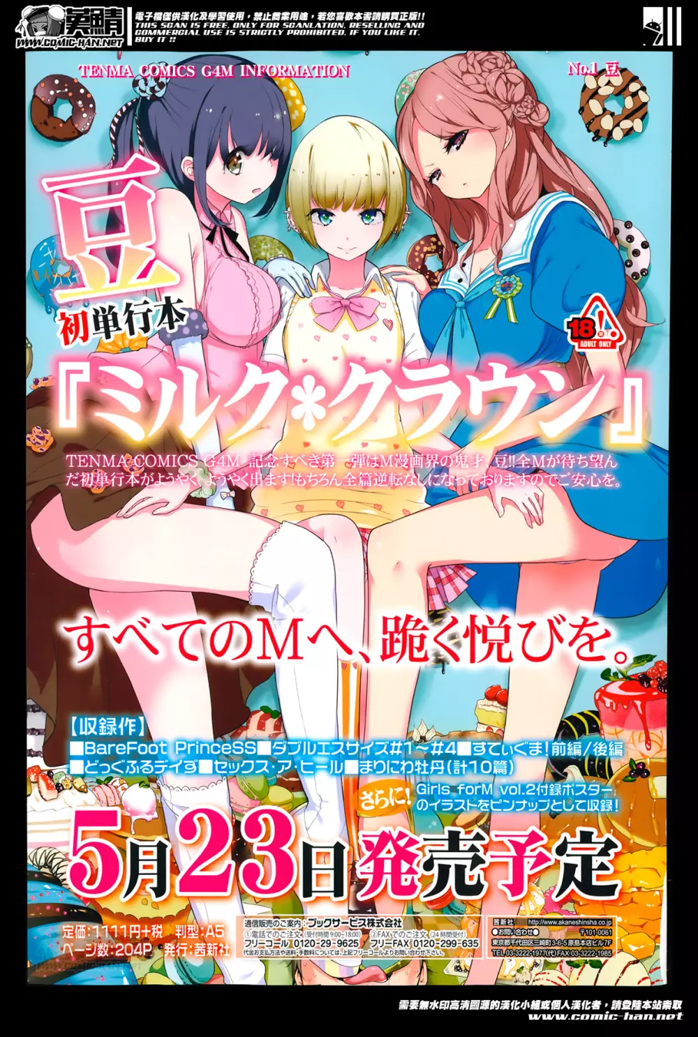 ガールズフォーム Vol.07 Page.135