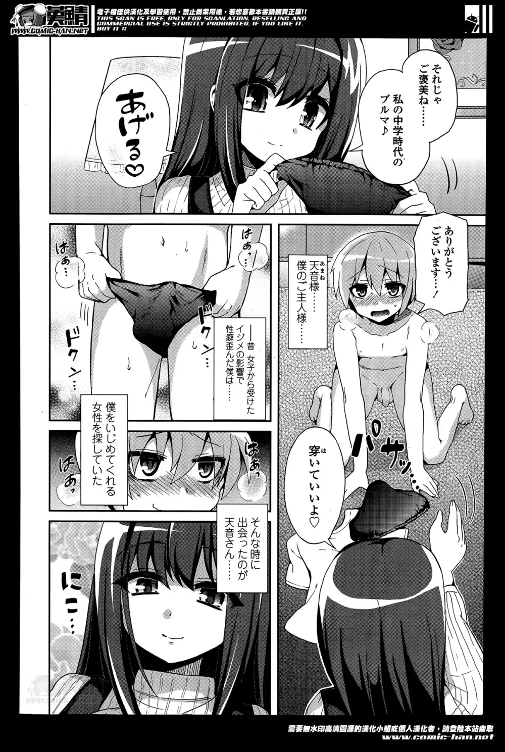 ガールズフォーム Vol.07 Page.140