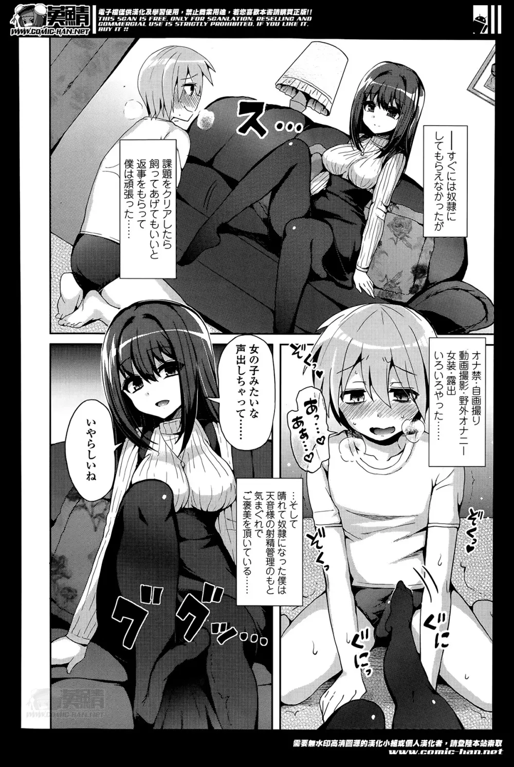 ガールズフォーム Vol.07 Page.142