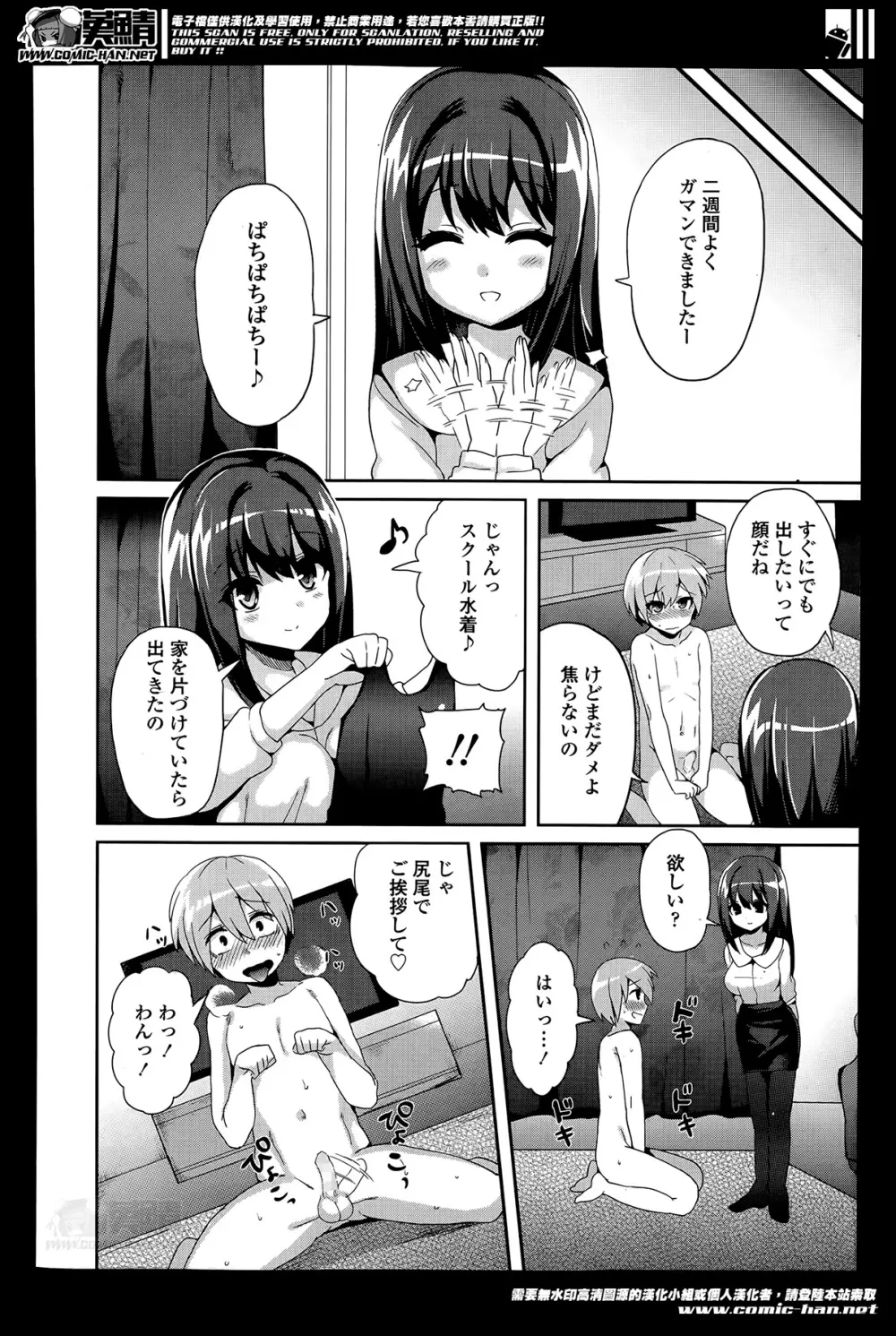 ガールズフォーム Vol.07 Page.150