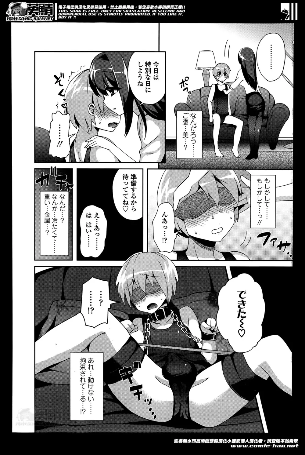 ガールズフォーム Vol.07 Page.152