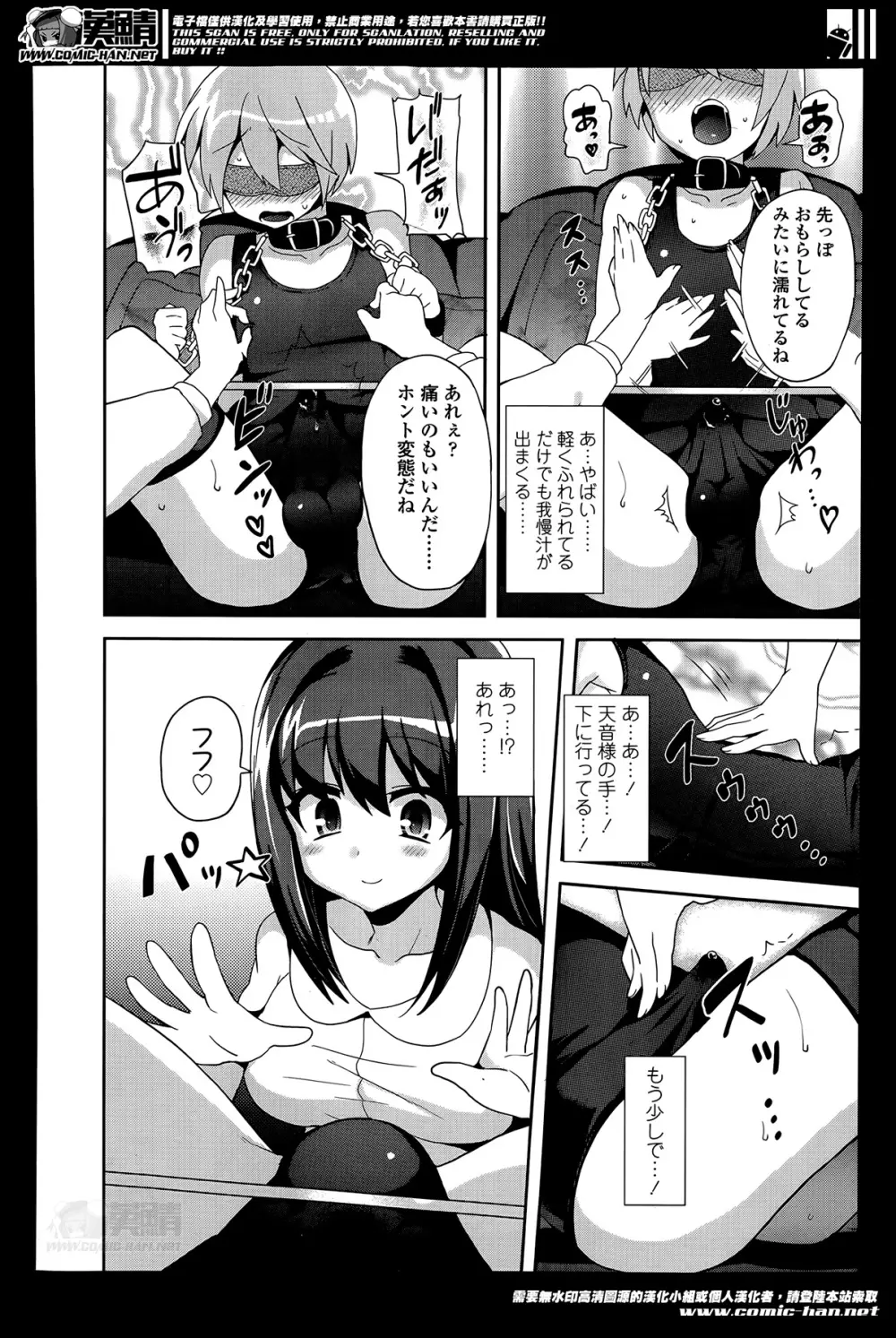 ガールズフォーム Vol.07 Page.154