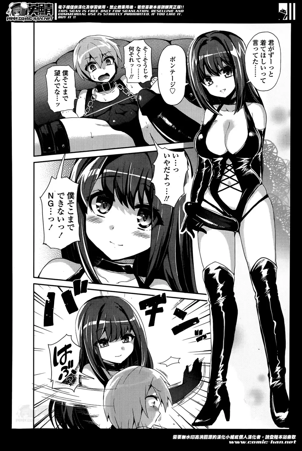 ガールズフォーム Vol.07 Page.156