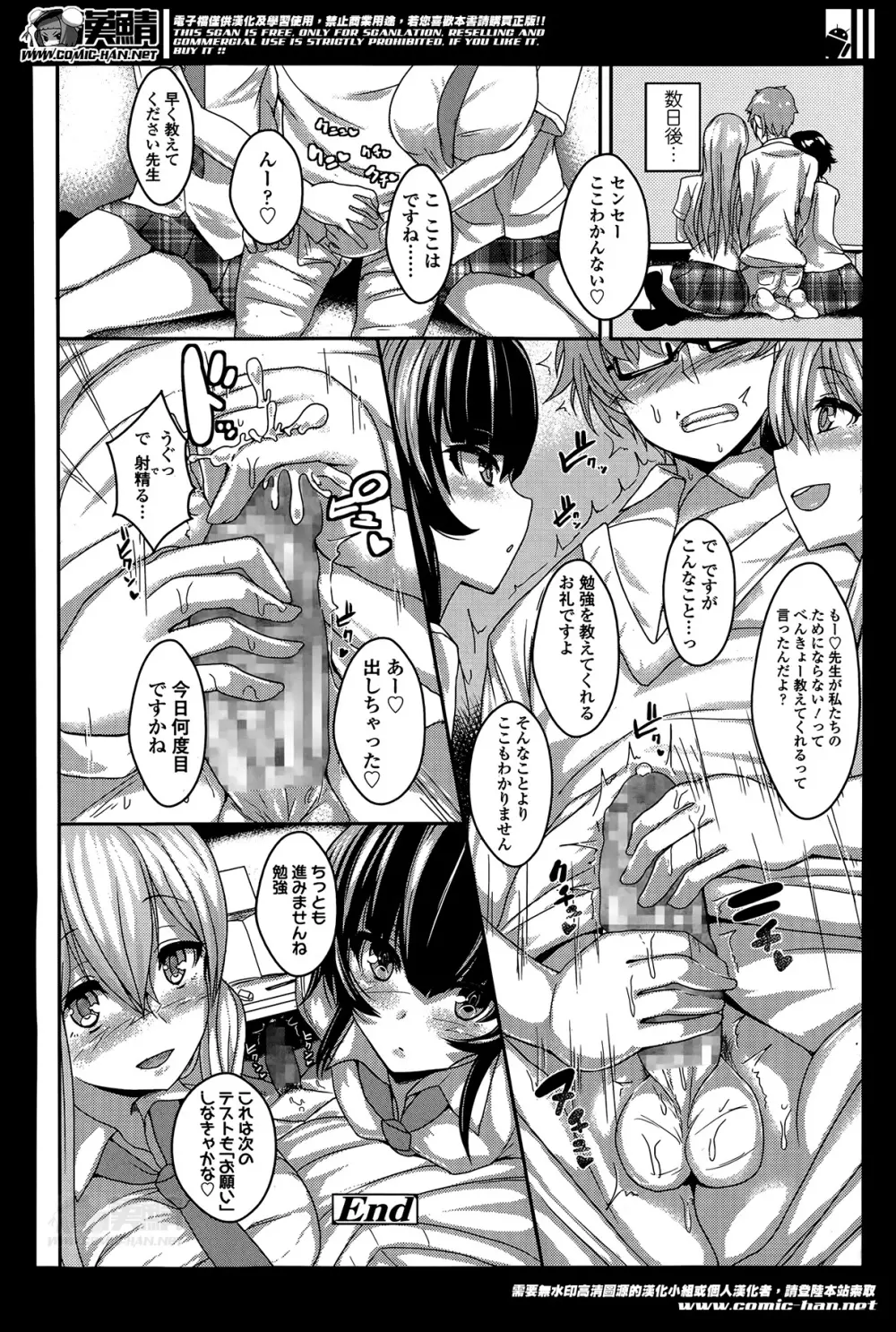 ガールズフォーム Vol.07 Page.16