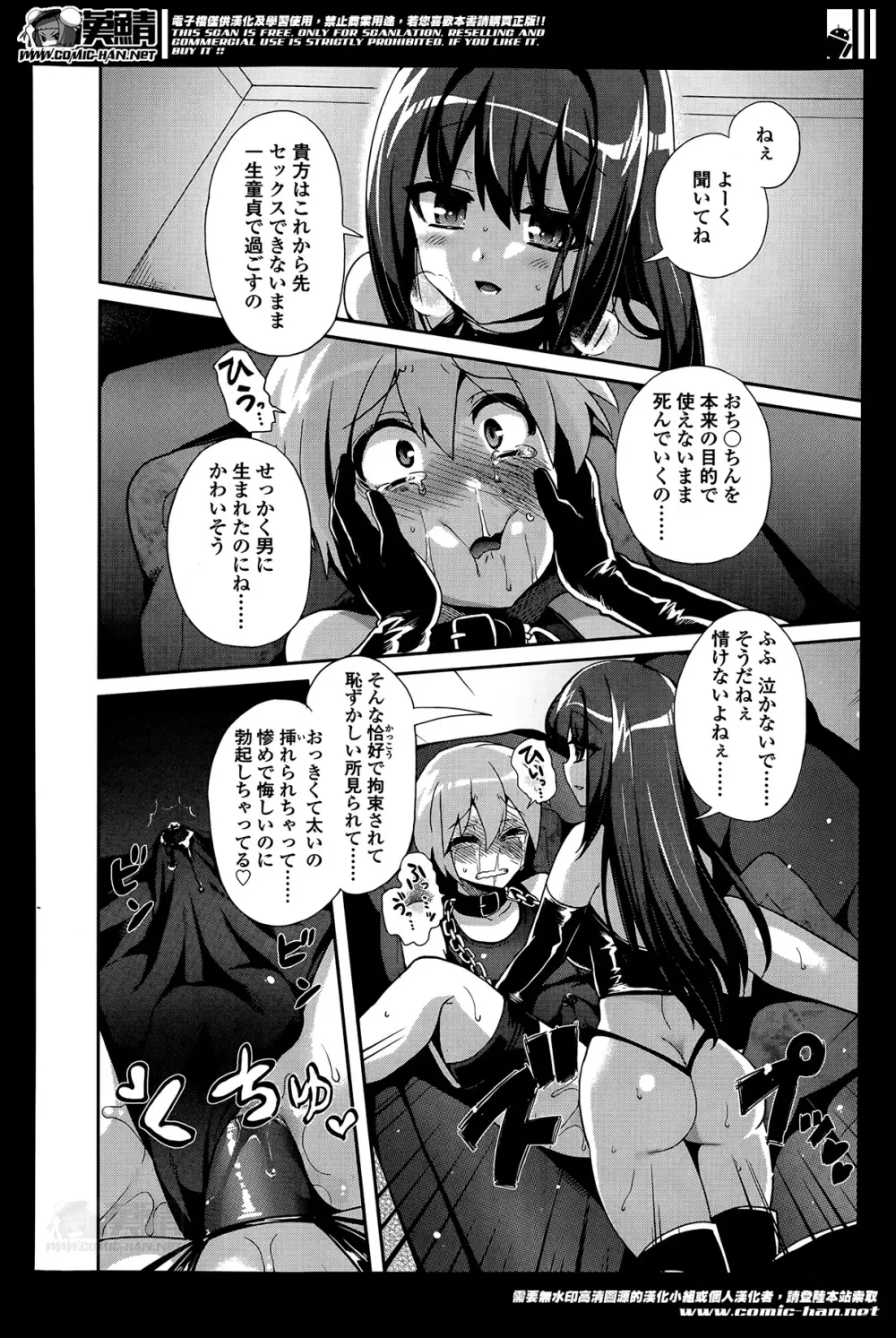 ガールズフォーム Vol.07 Page.160