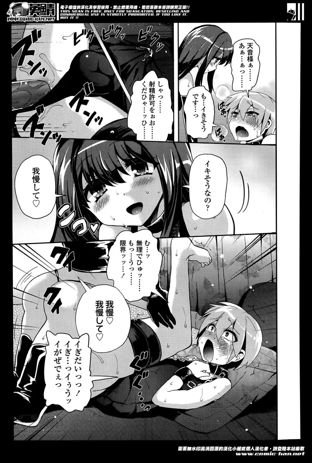 ガールズフォーム Vol.07 Page.163