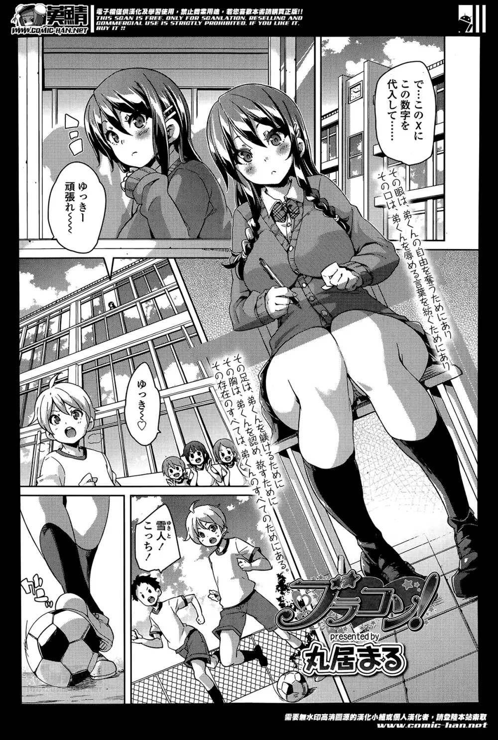 ガールズフォーム Vol.07 Page.169