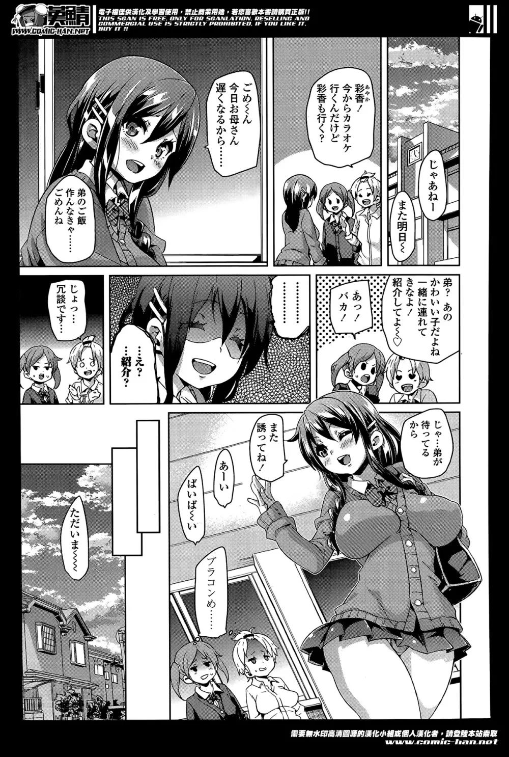 ガールズフォーム Vol.07 Page.171