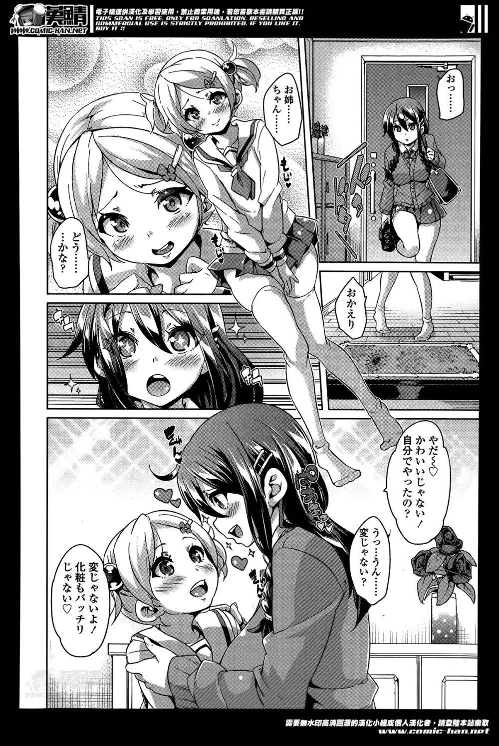 ガールズフォーム Vol.07 Page.172