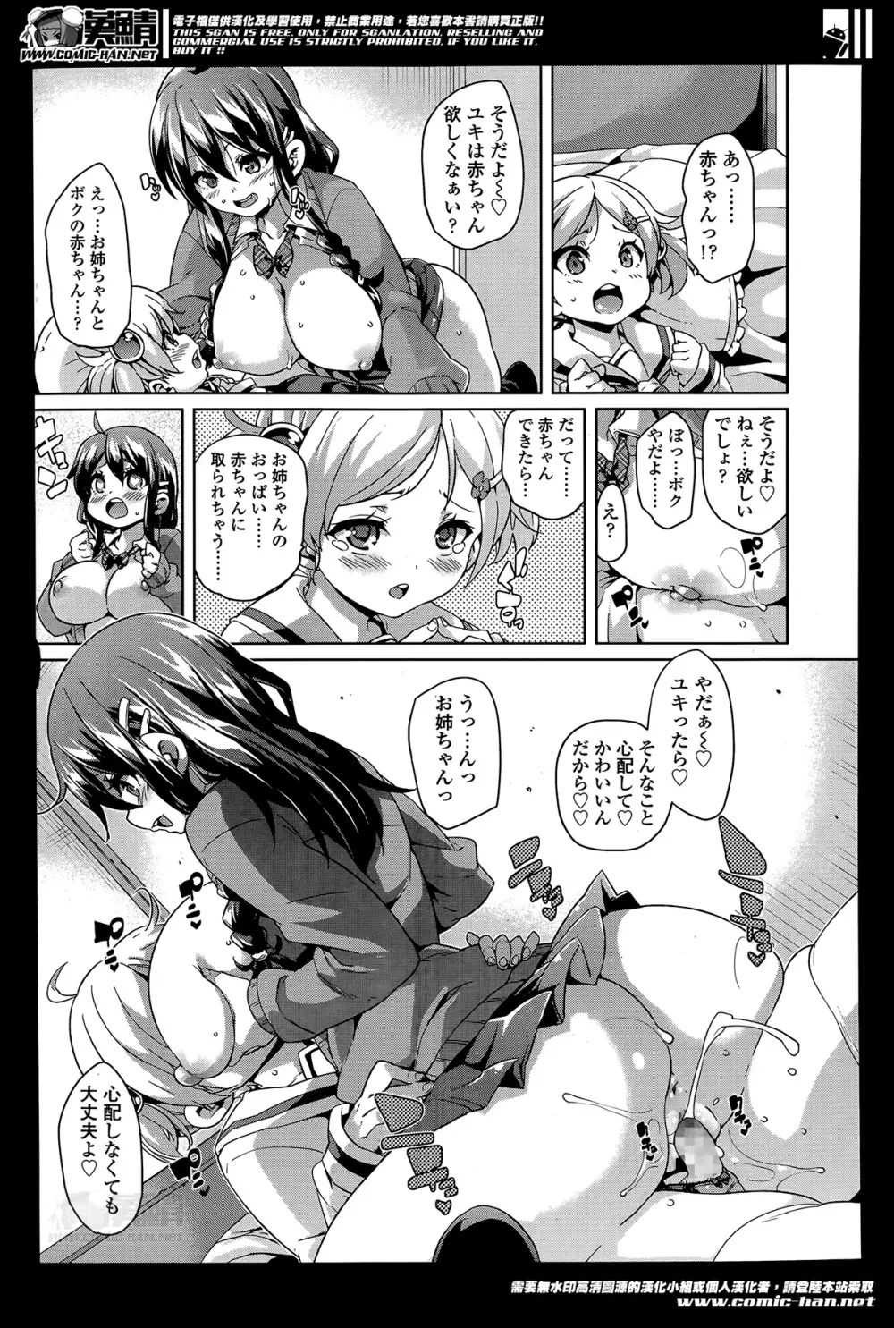 ガールズフォーム Vol.07 Page.183