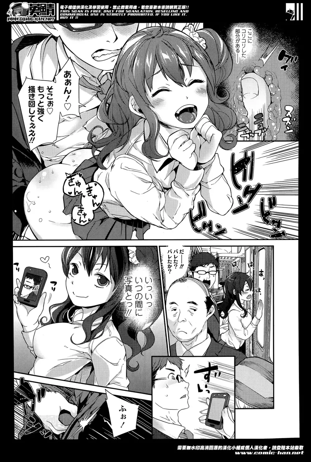 ガールズフォーム Vol.07 Page.195