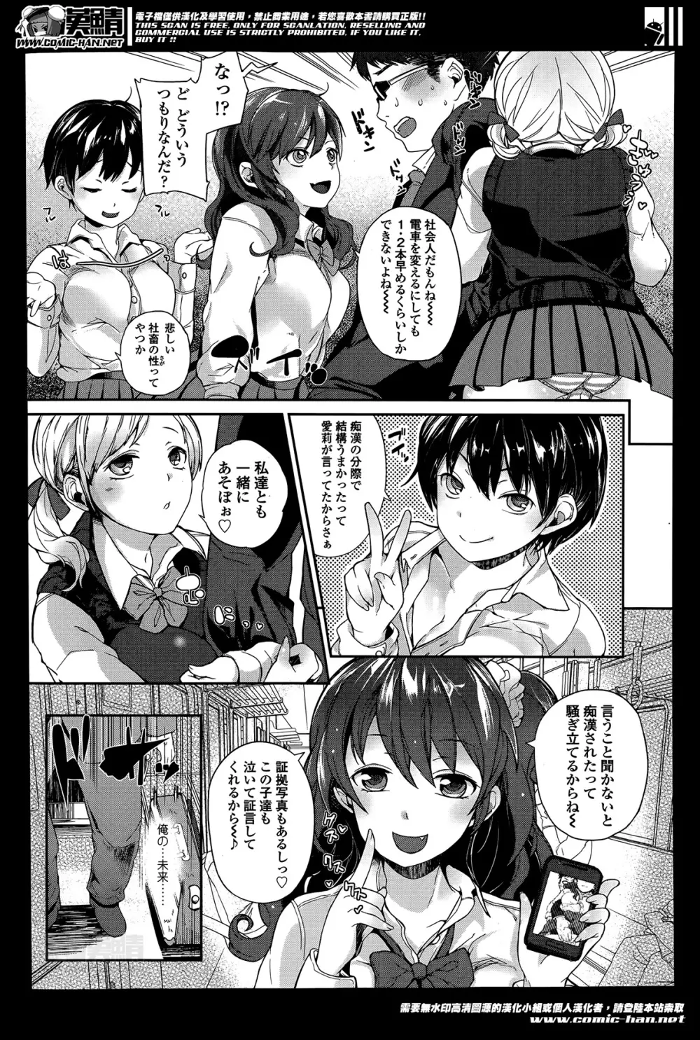 ガールズフォーム Vol.07 Page.201