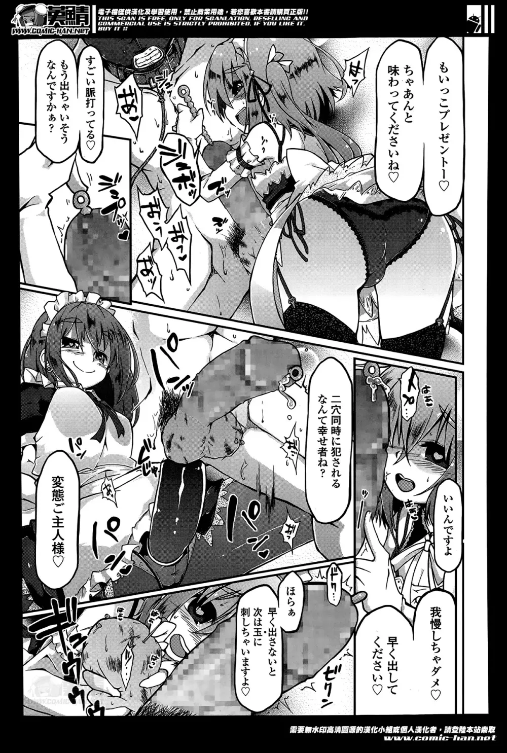 ガールズフォーム Vol.07 Page.229