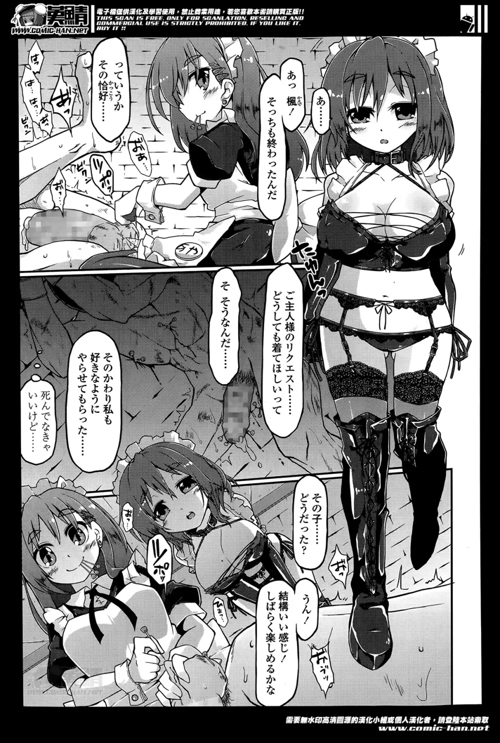 ガールズフォーム Vol.07 Page.231