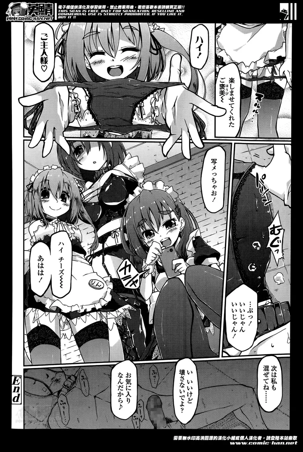 ガールズフォーム Vol.07 Page.232