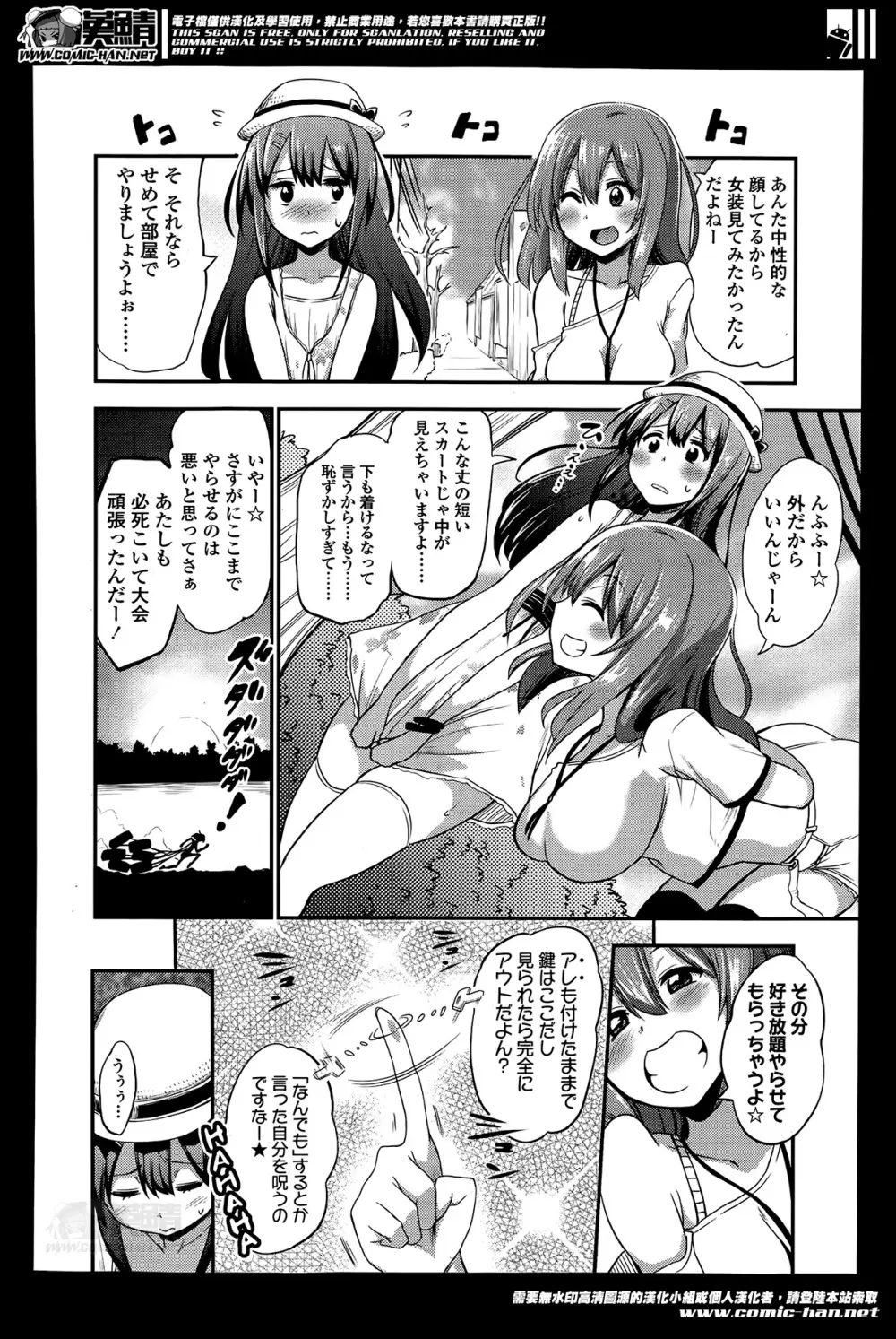 ガールズフォーム Vol.07 Page.238