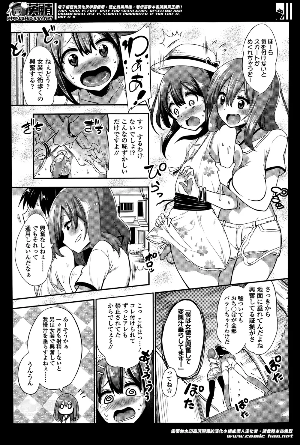 ガールズフォーム Vol.07 Page.239