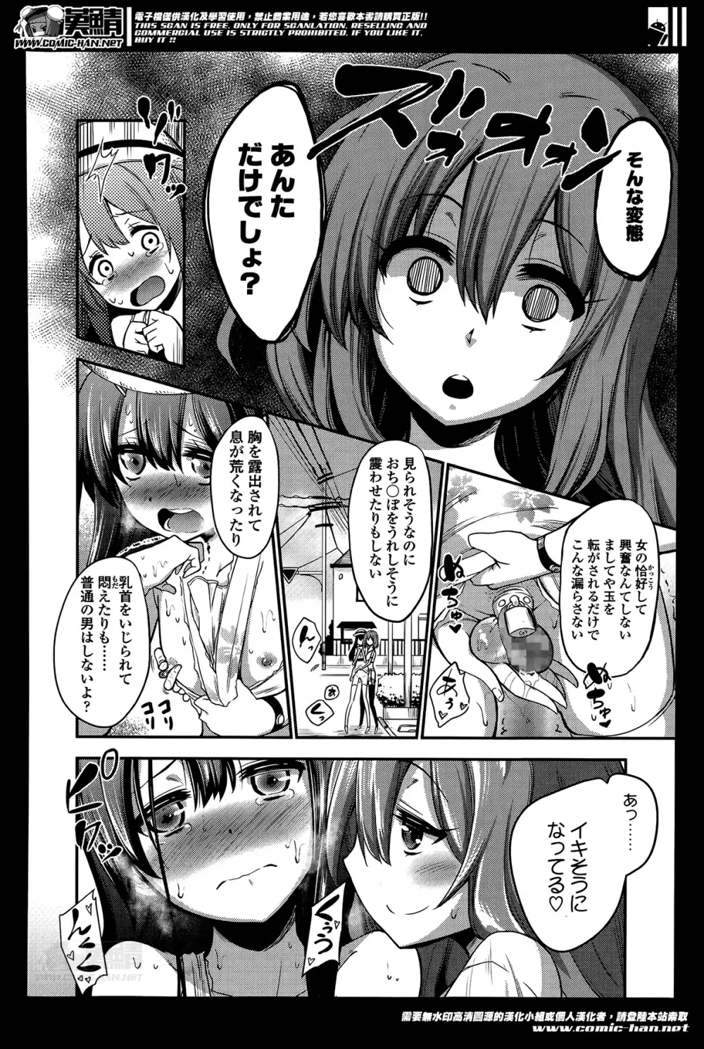 ガールズフォーム Vol.07 Page.240