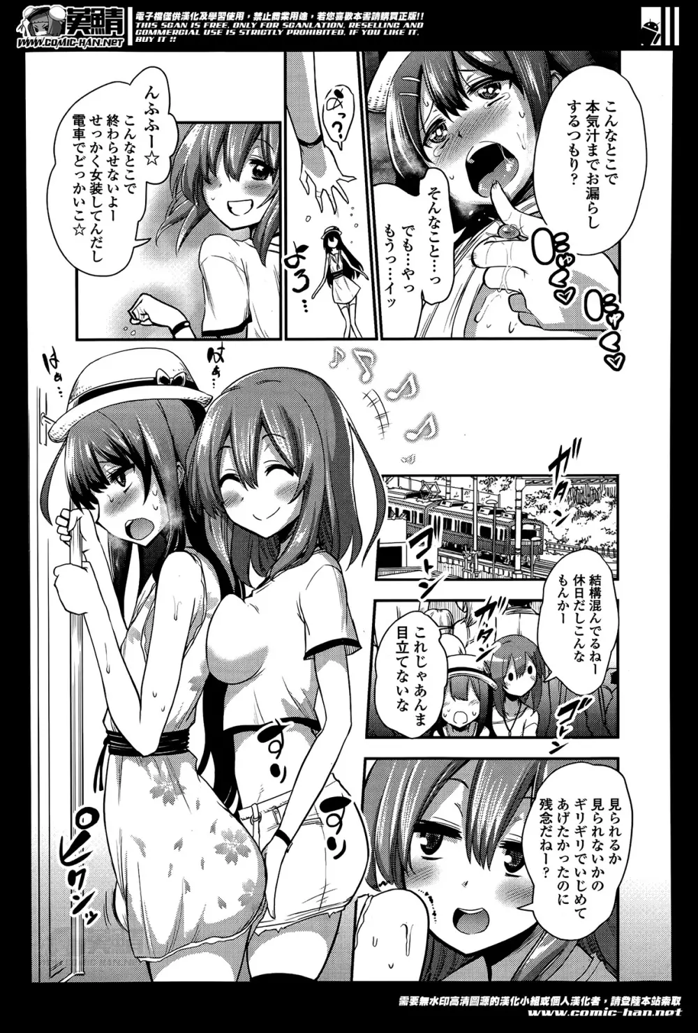 ガールズフォーム Vol.07 Page.241