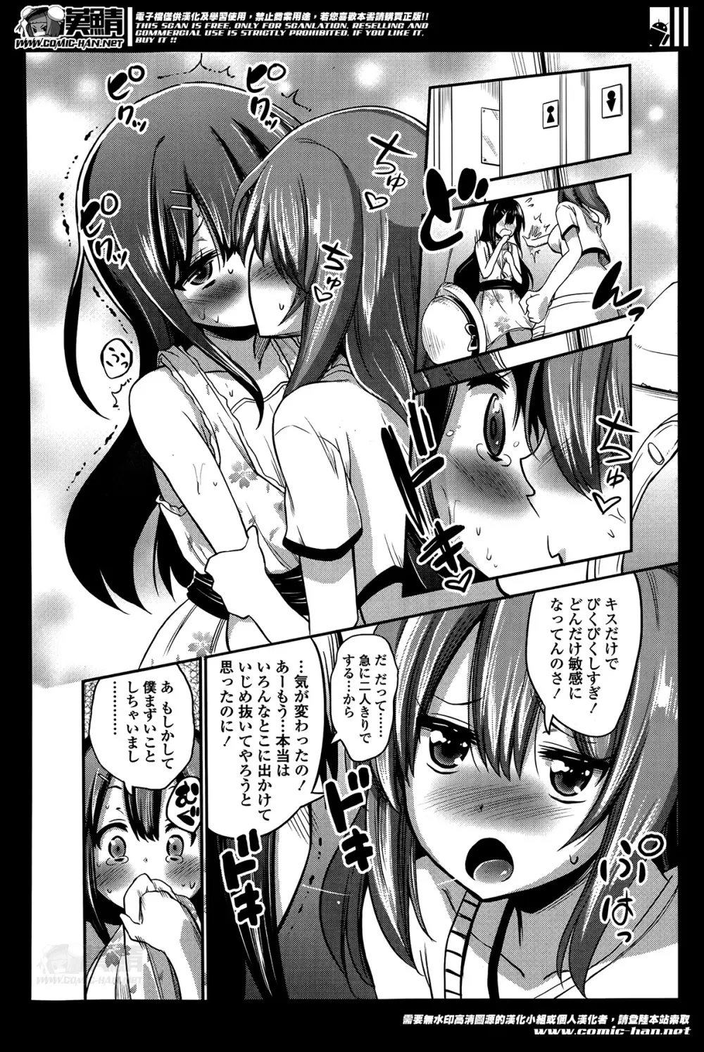 ガールズフォーム Vol.07 Page.248