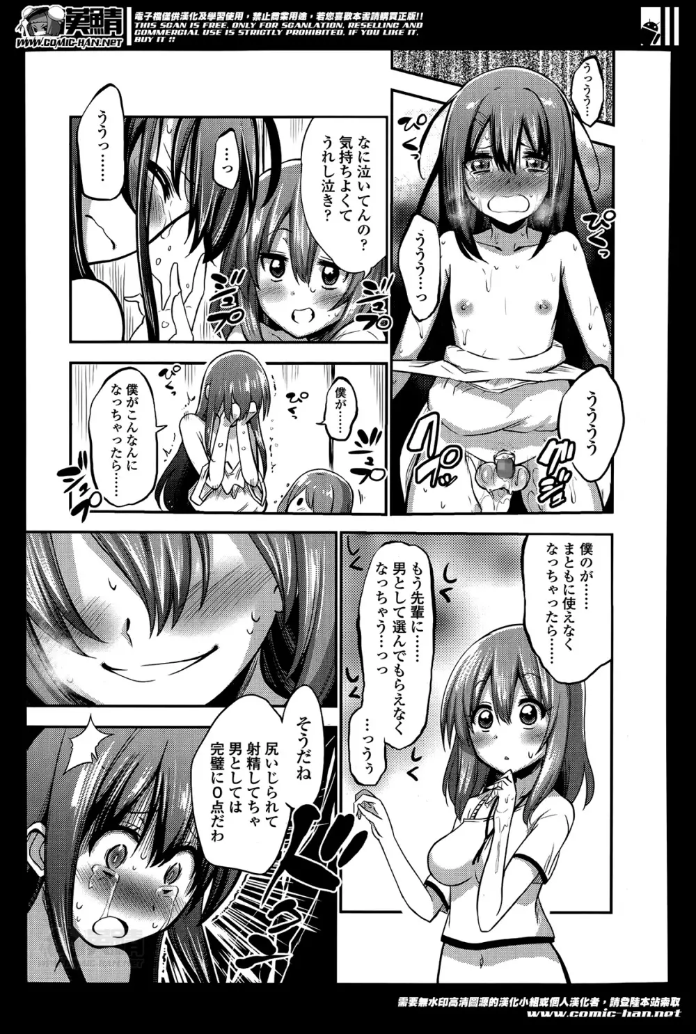 ガールズフォーム Vol.07 Page.251