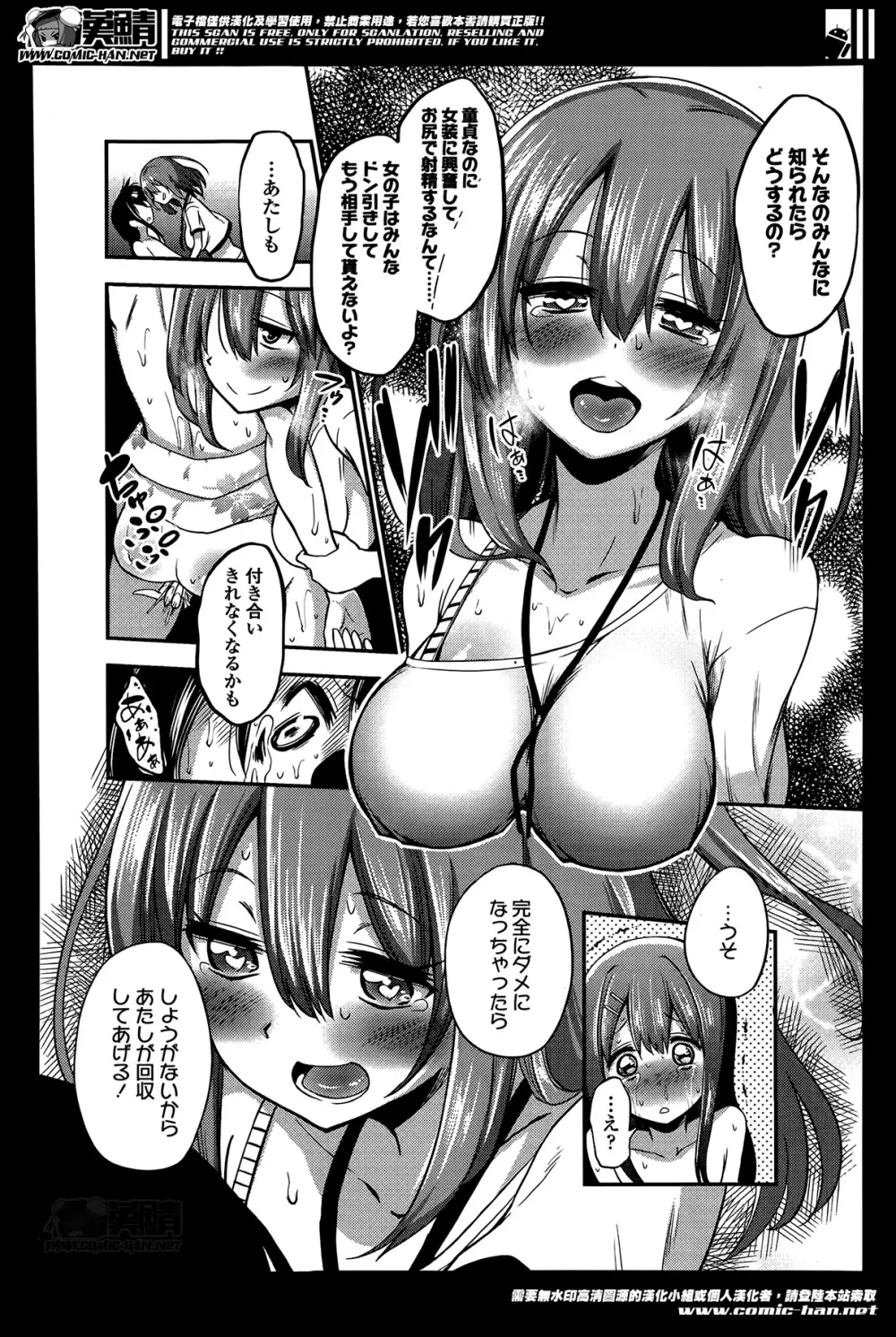 ガールズフォーム Vol.07 Page.252