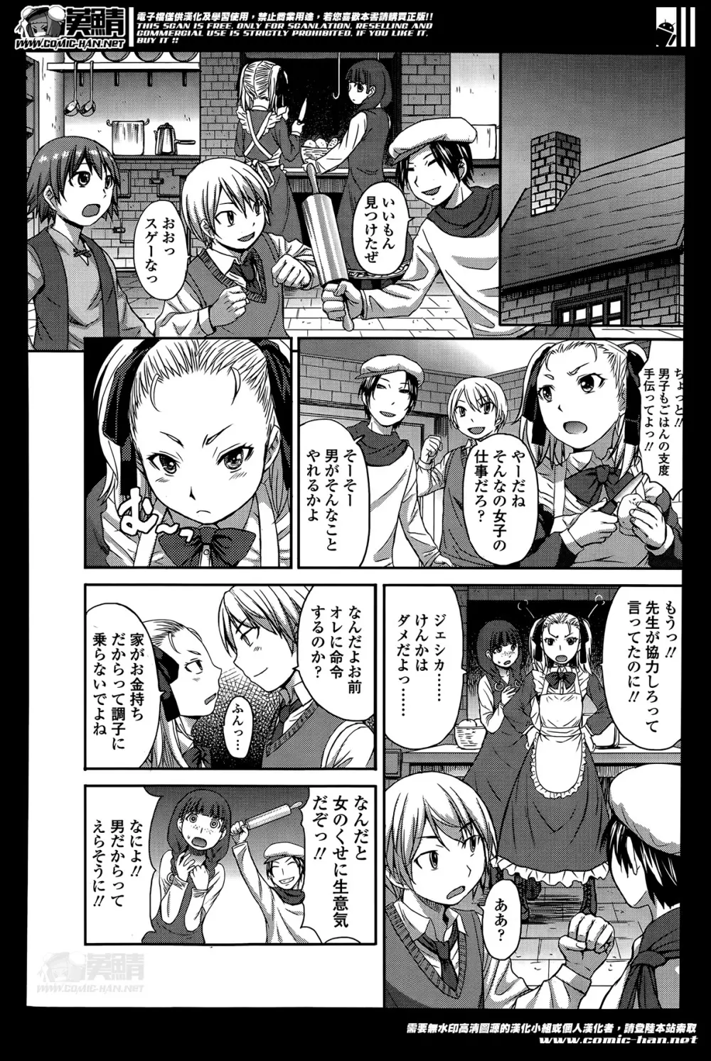 ガールズフォーム Vol.07 Page.258