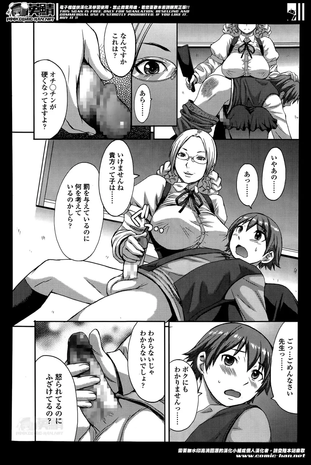 ガールズフォーム Vol.07 Page.262