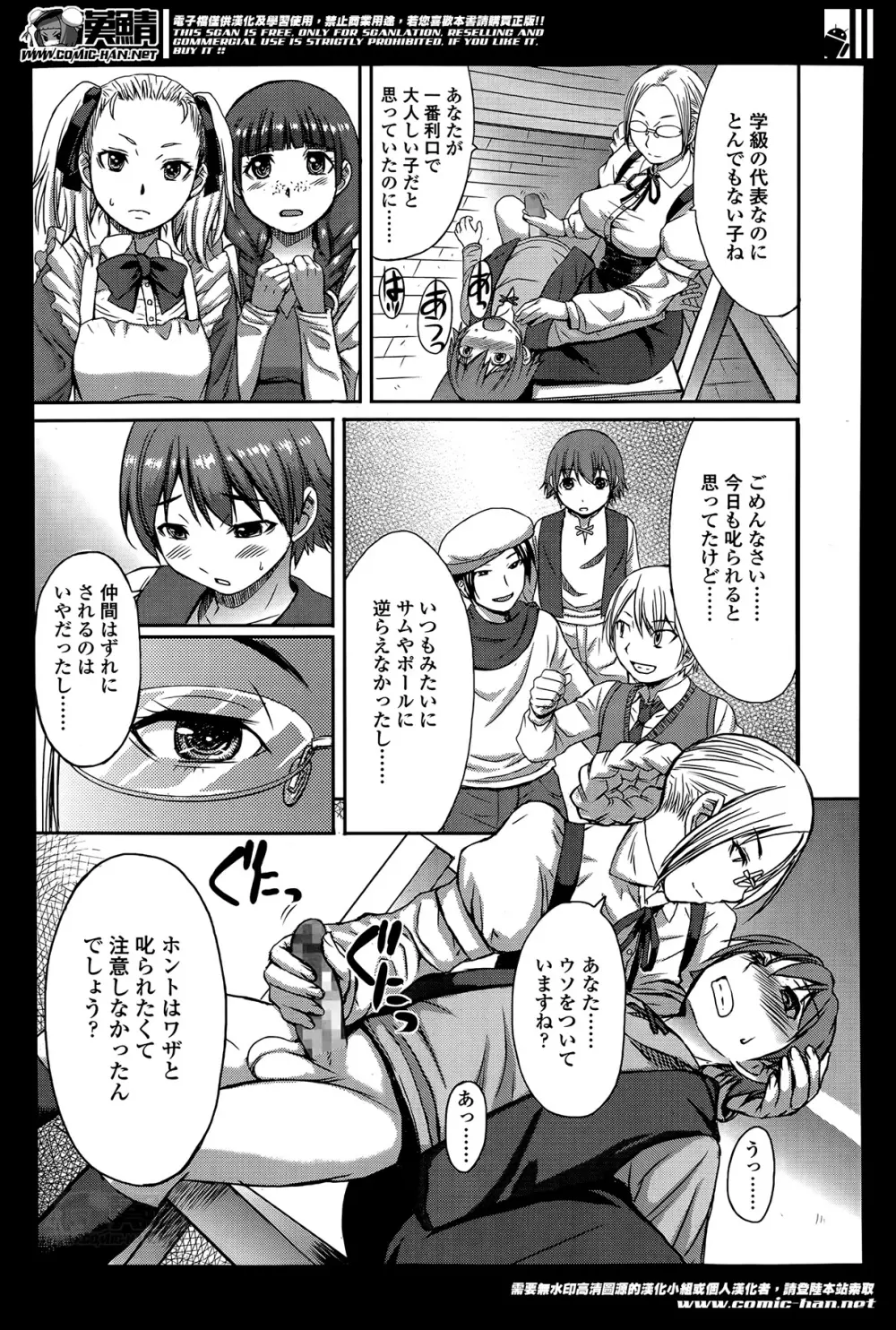 ガールズフォーム Vol.07 Page.263