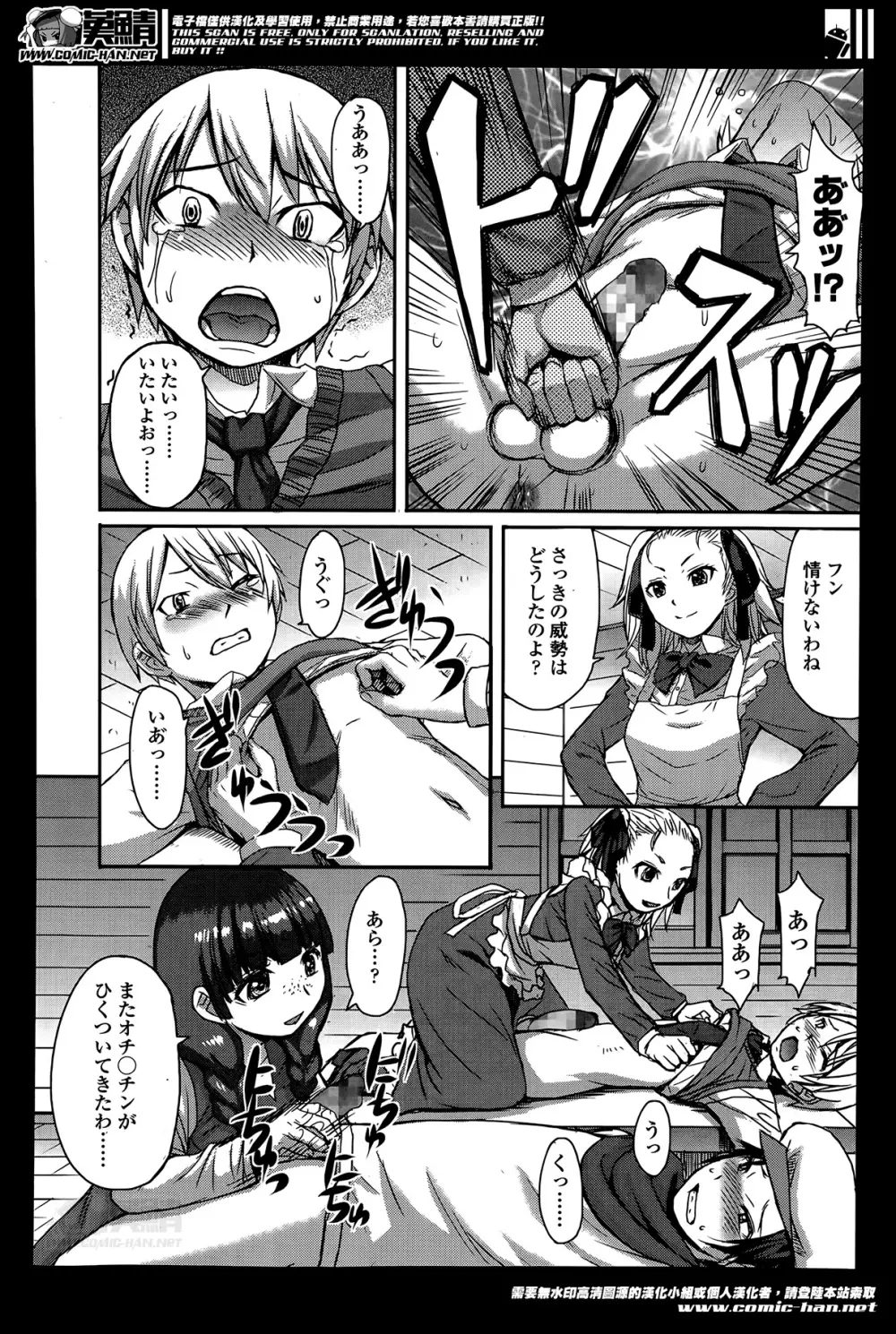 ガールズフォーム Vol.07 Page.272