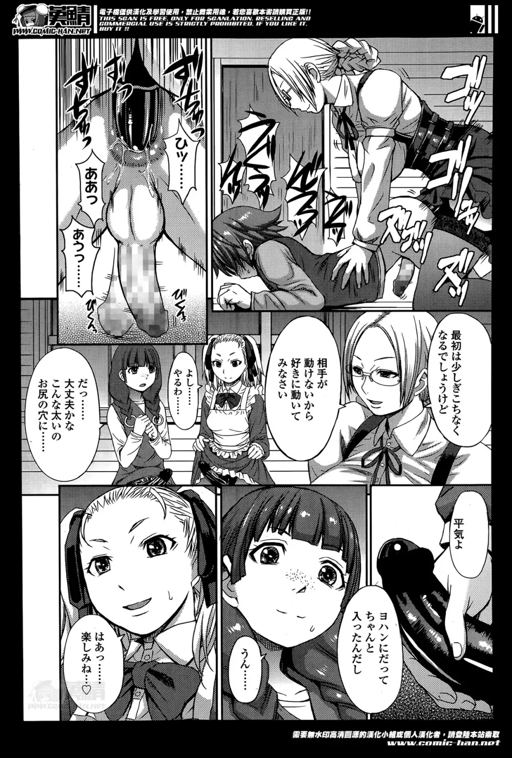 ガールズフォーム Vol.07 Page.277