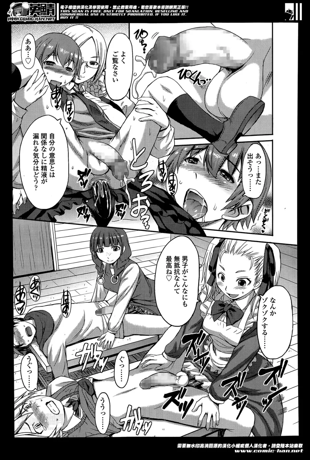 ガールズフォーム Vol.07 Page.279