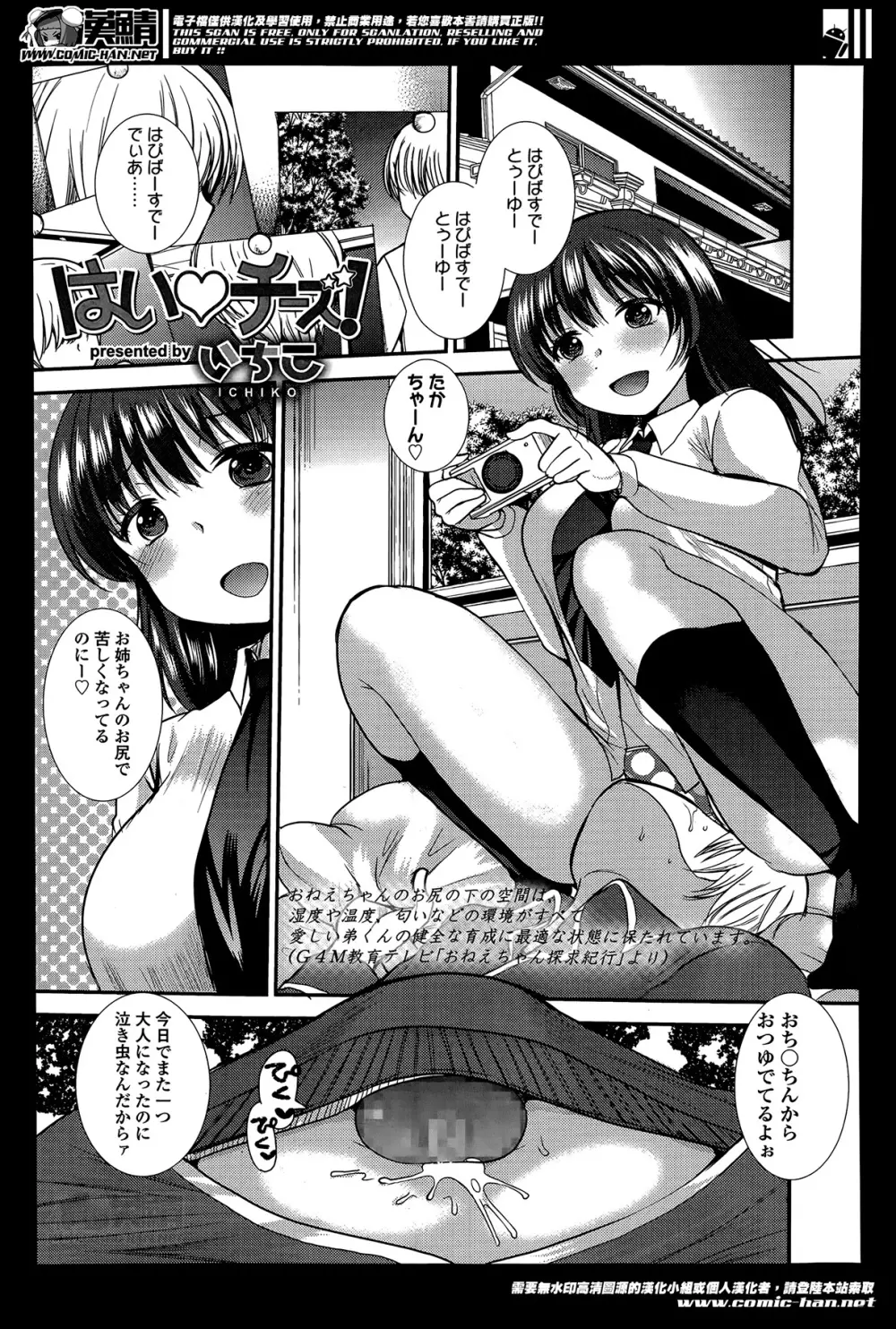 ガールズフォーム Vol.07 Page.289