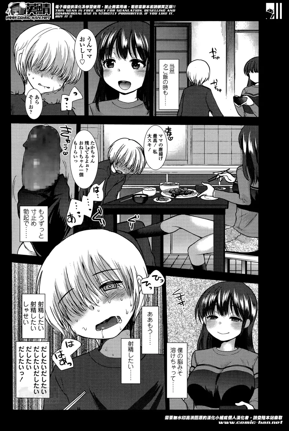 ガールズフォーム Vol.07 Page.295