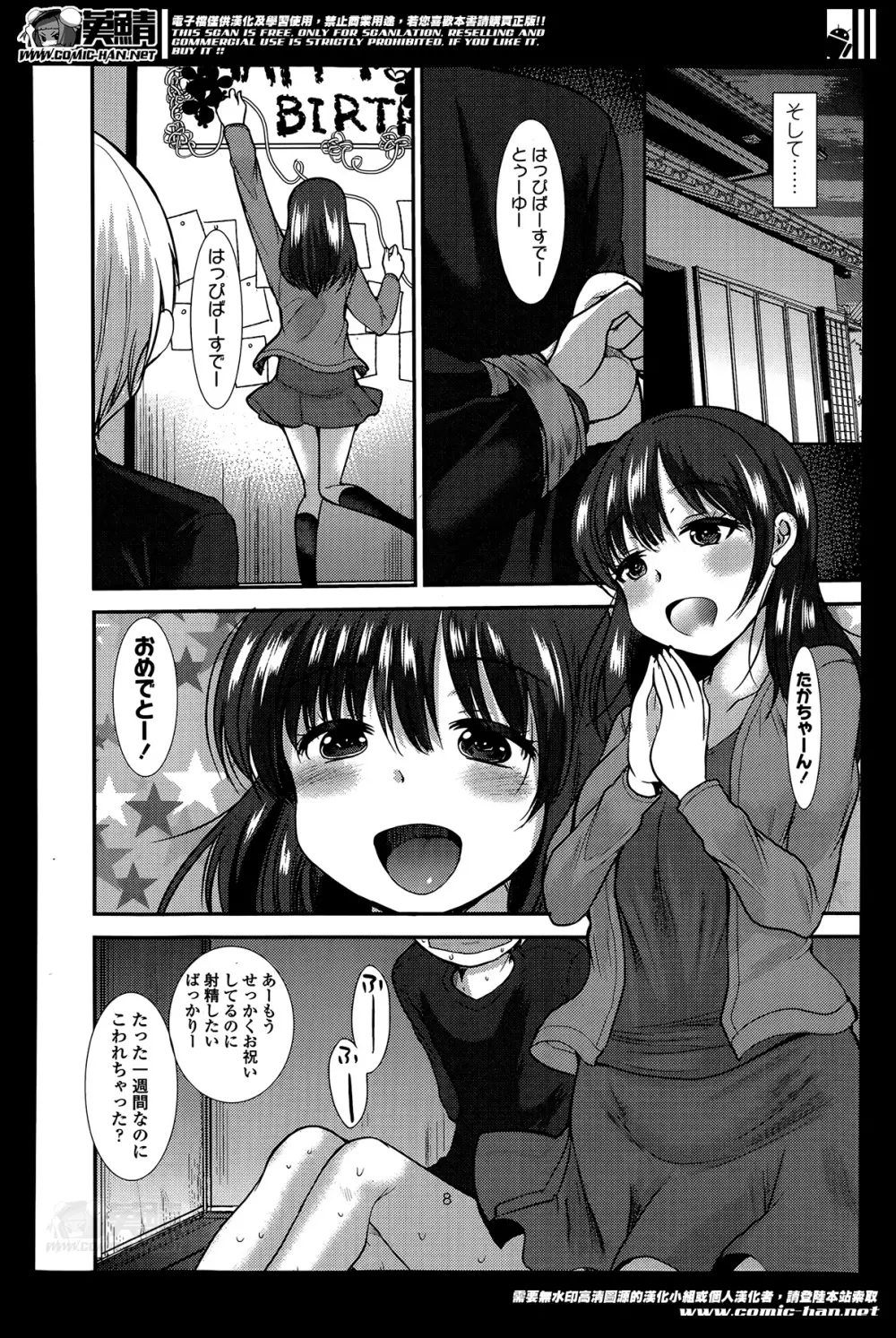 ガールズフォーム Vol.07 Page.296