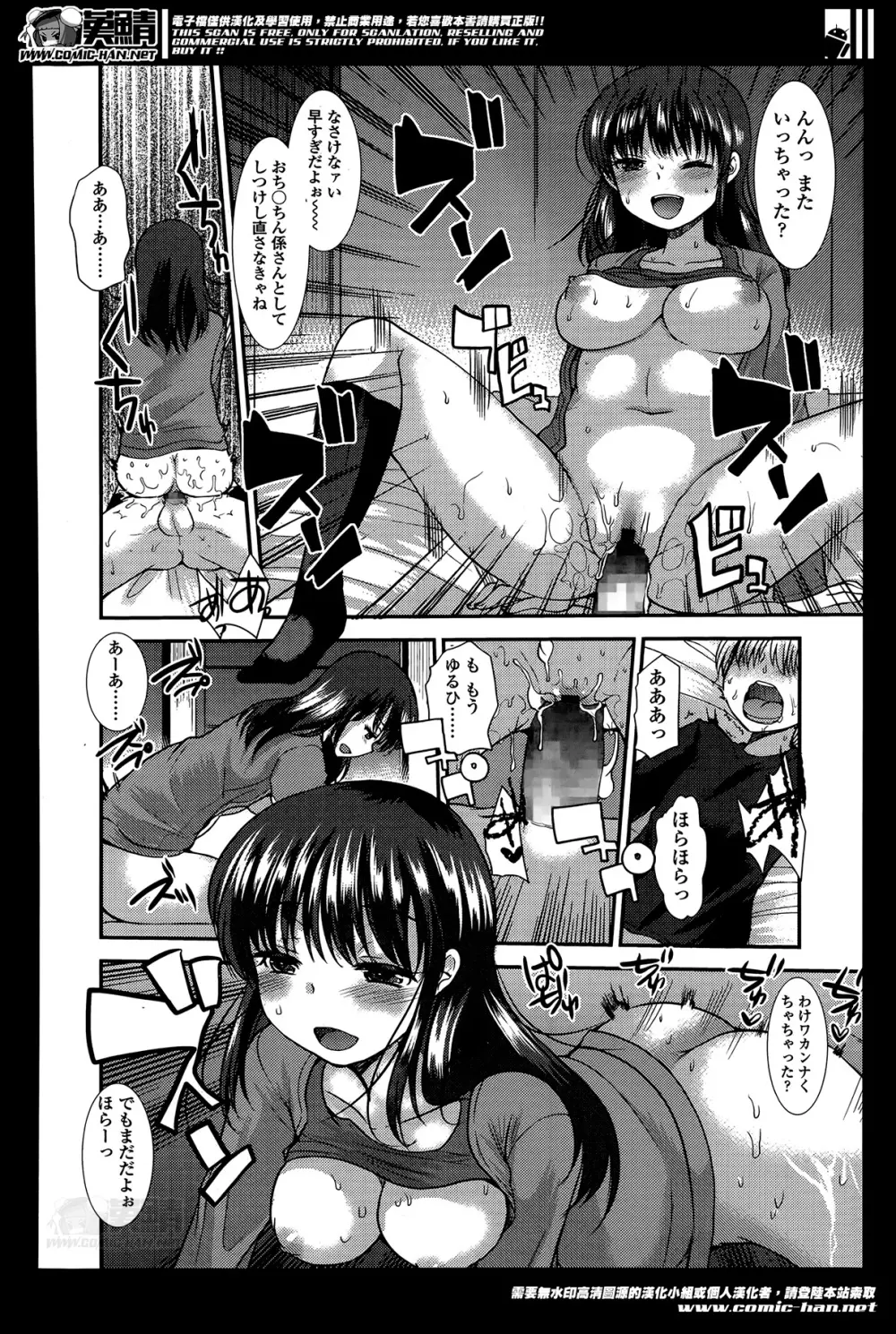 ガールズフォーム Vol.07 Page.304