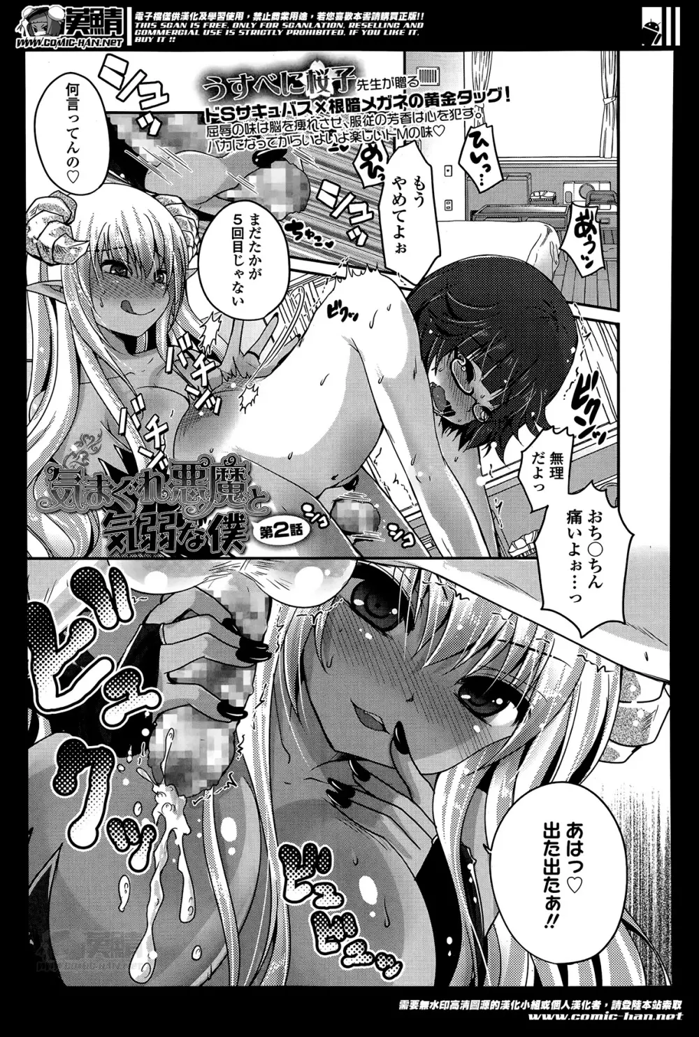 ガールズフォーム Vol.07 Page.309