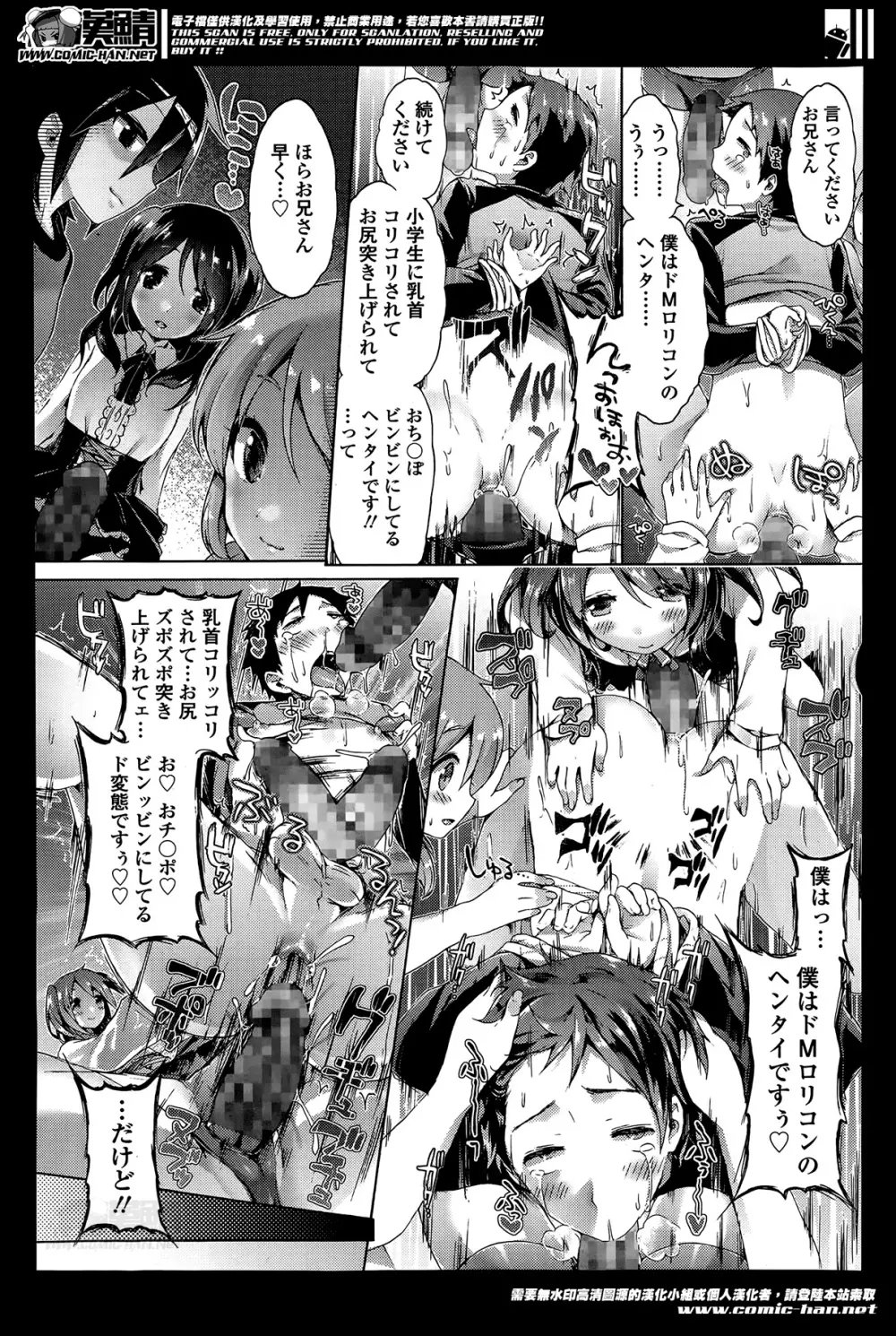 ガールズフォーム Vol.07 Page.32