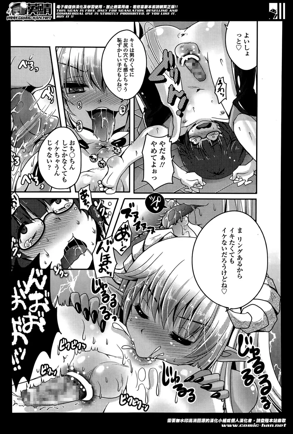 ガールズフォーム Vol.07 Page.321