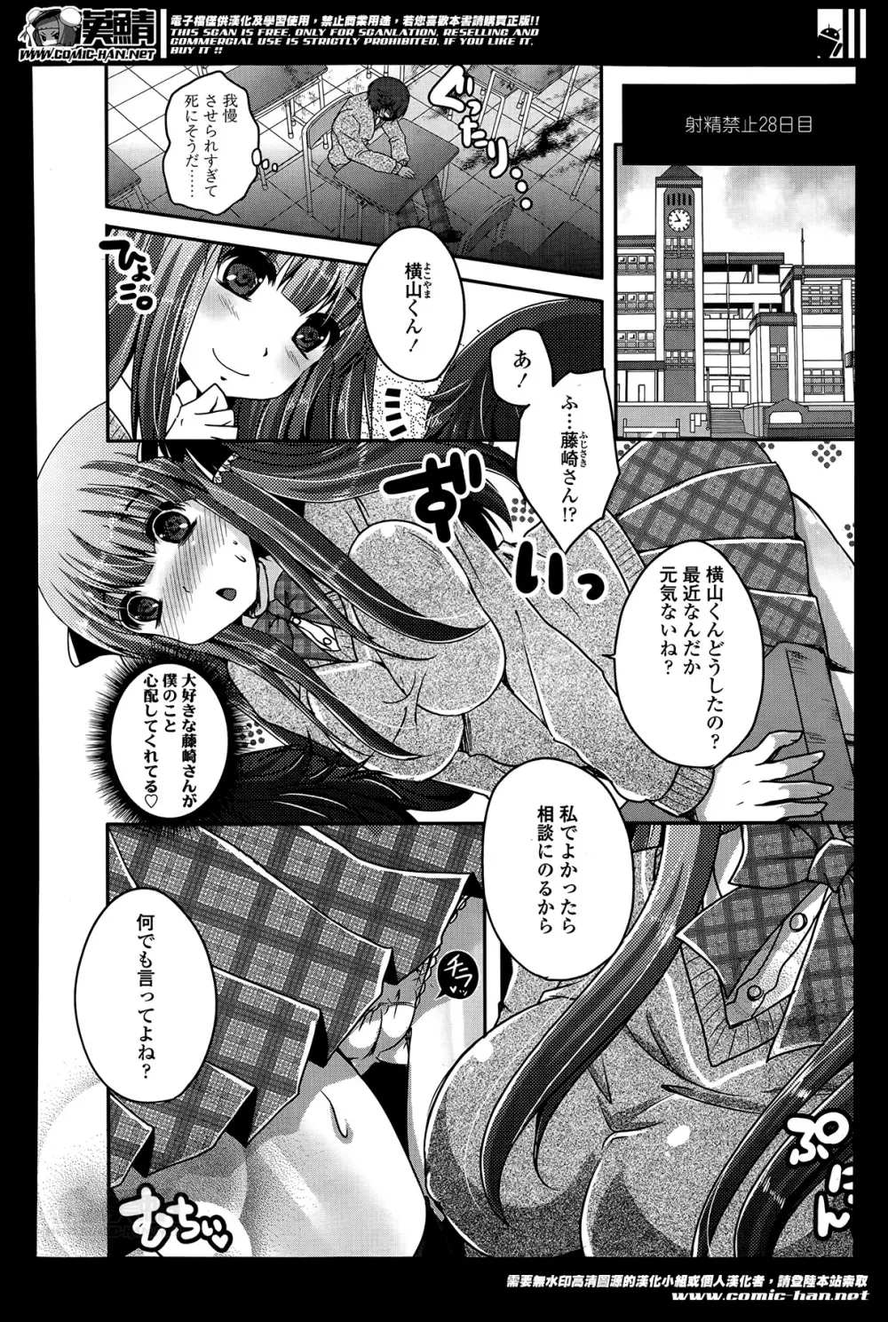 ガールズフォーム Vol.07 Page.322