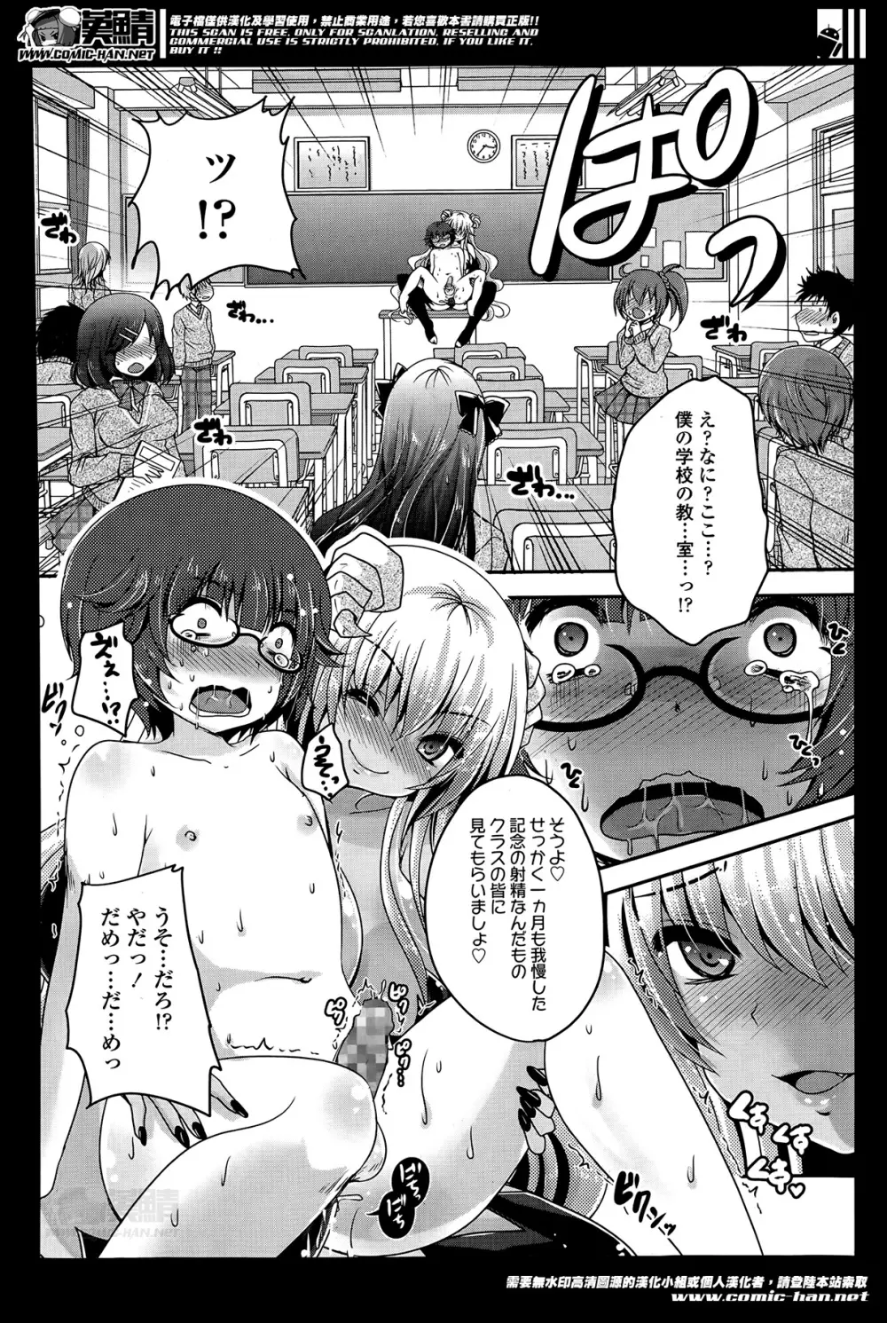 ガールズフォーム Vol.07 Page.330