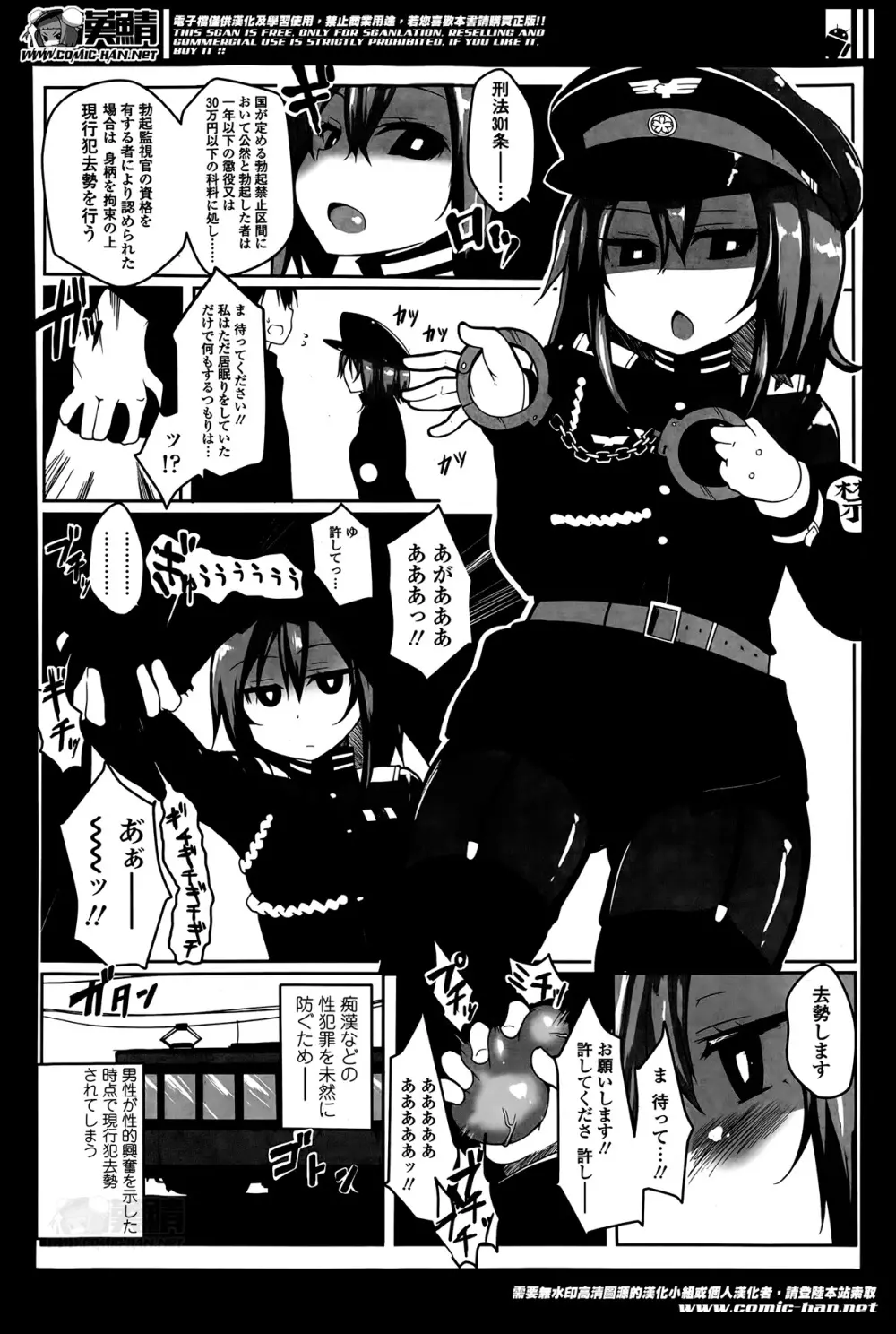 ガールズフォーム Vol.07 Page.336