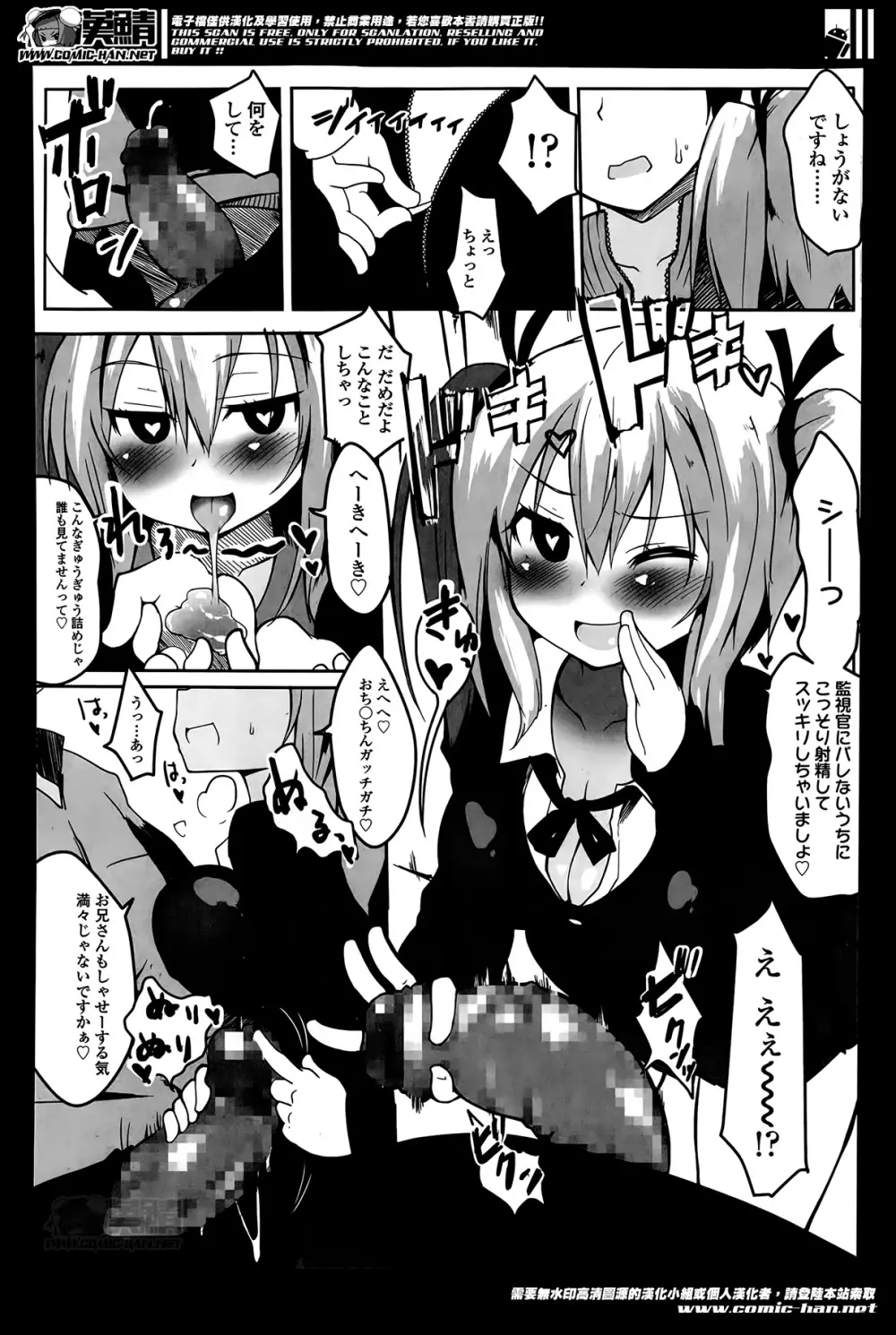 ガールズフォーム Vol.07 Page.340