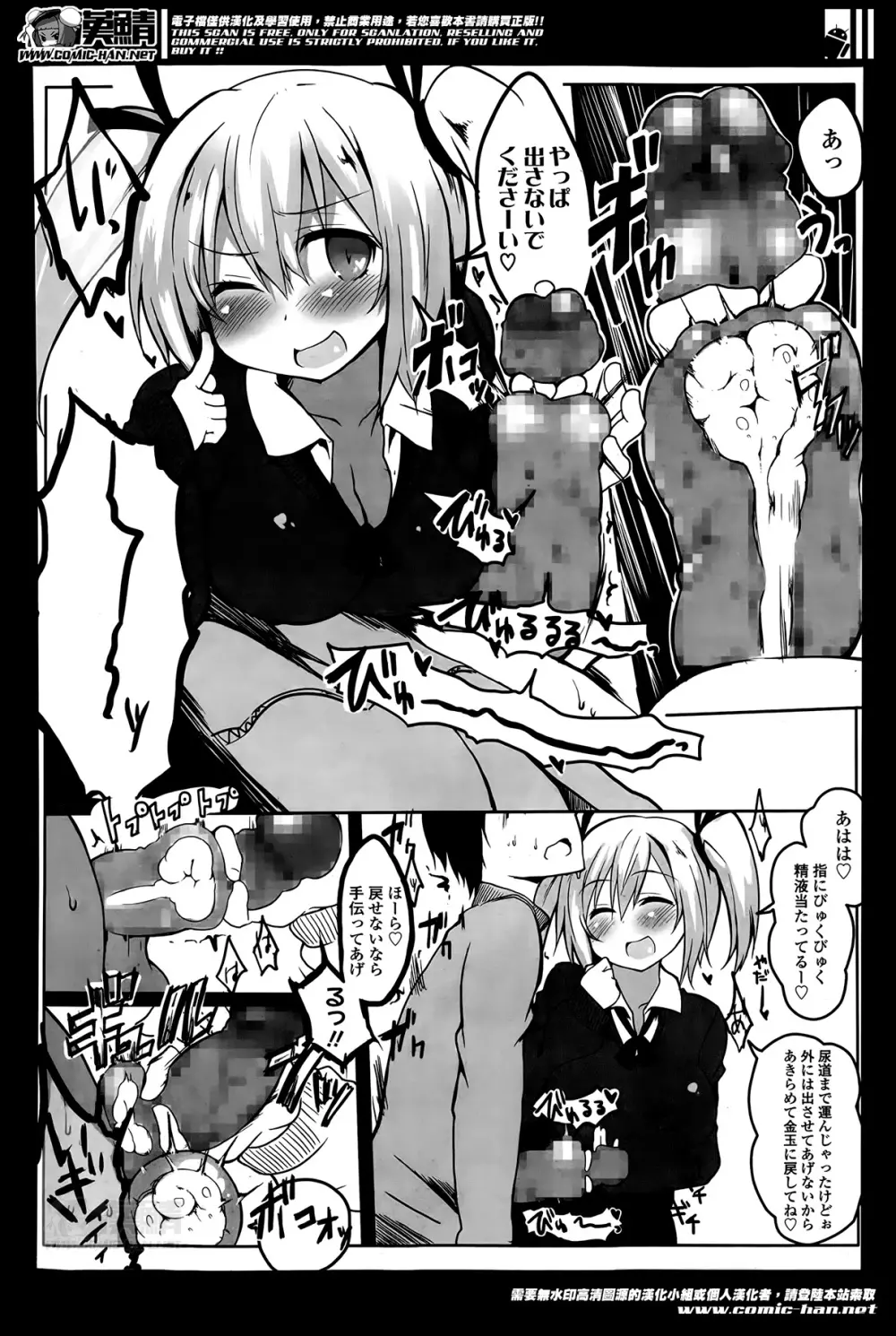 ガールズフォーム Vol.07 Page.342